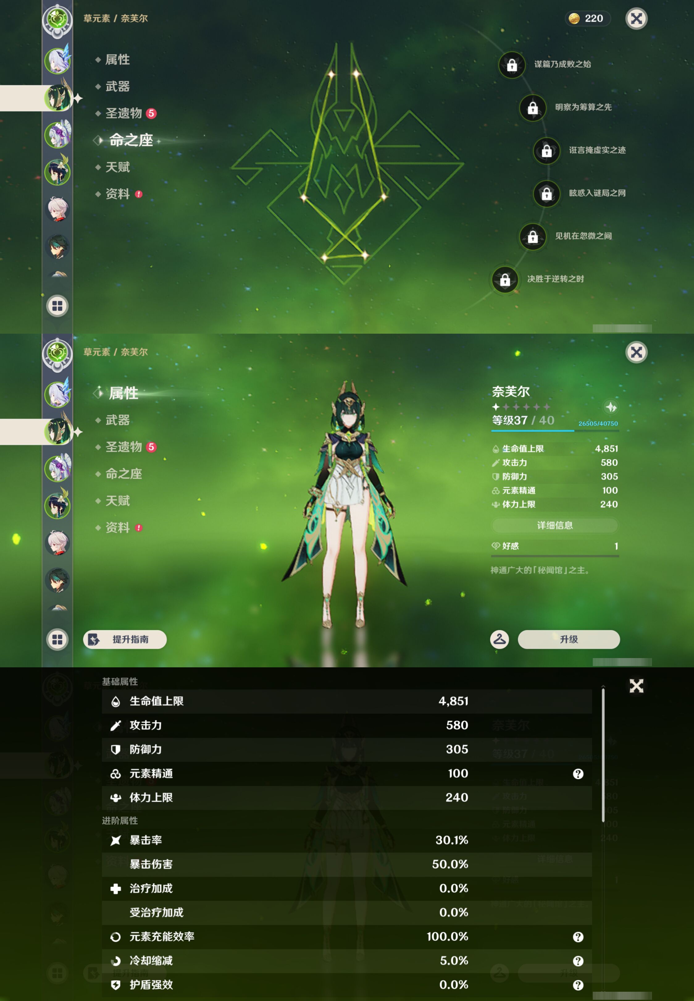 YSMK44578原神账号详情图9 YSMK44578原神账号详情图9
