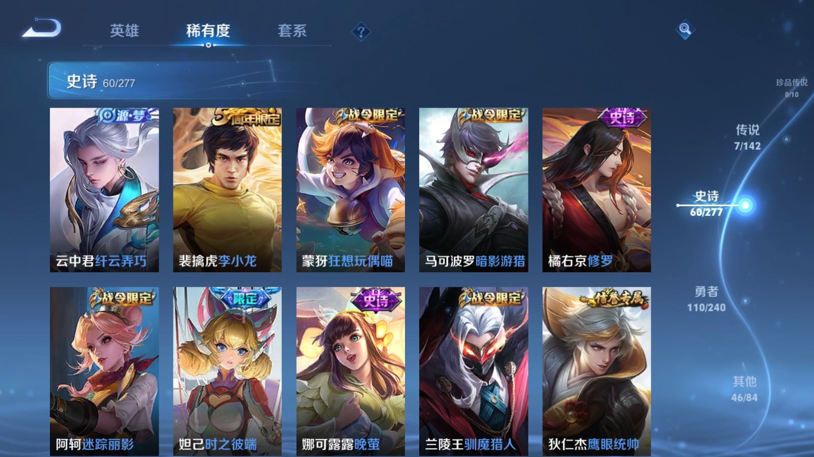 WZCMW4324867王者荣耀账号详情图9