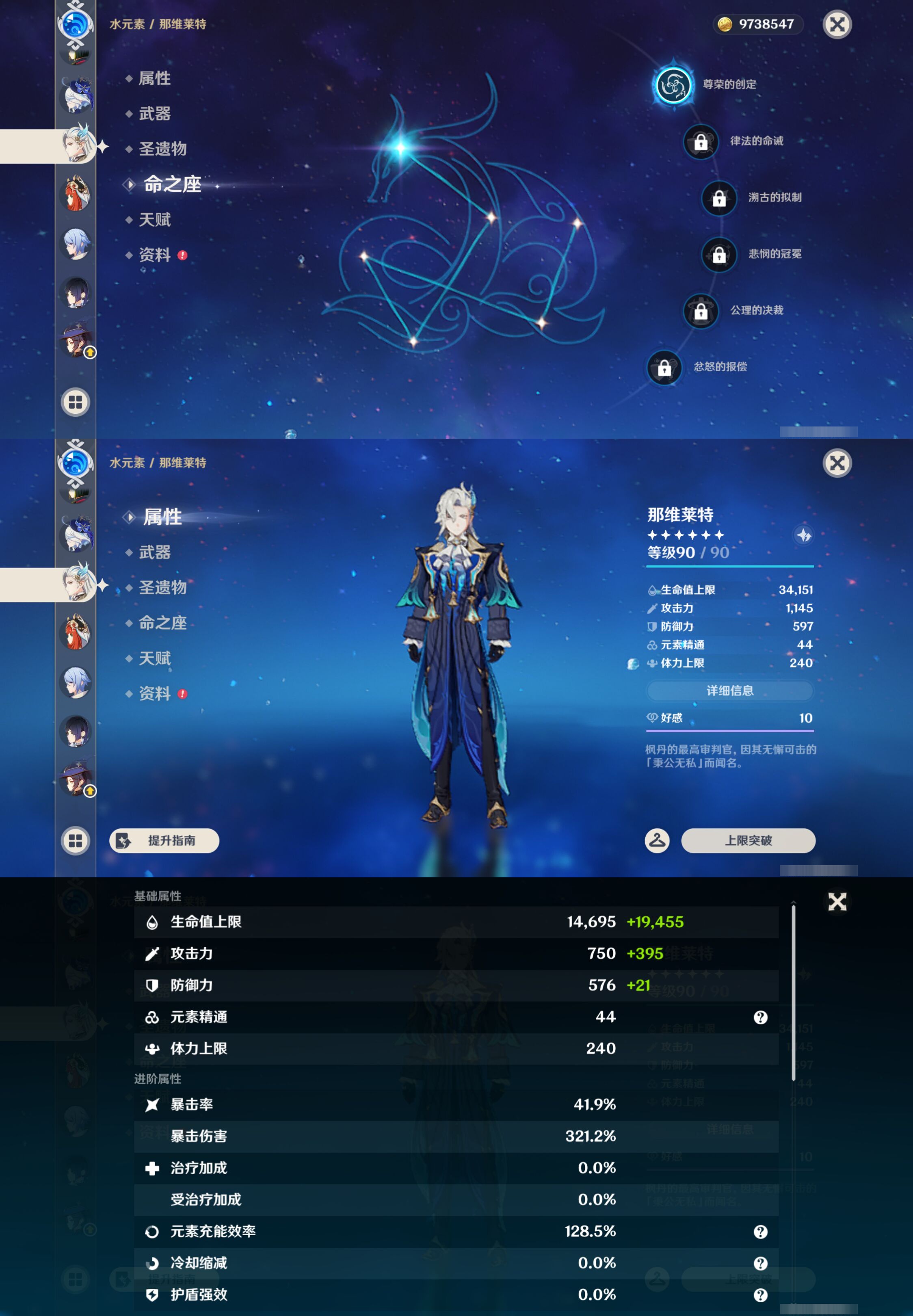 YSMK44531原神账号详情图27