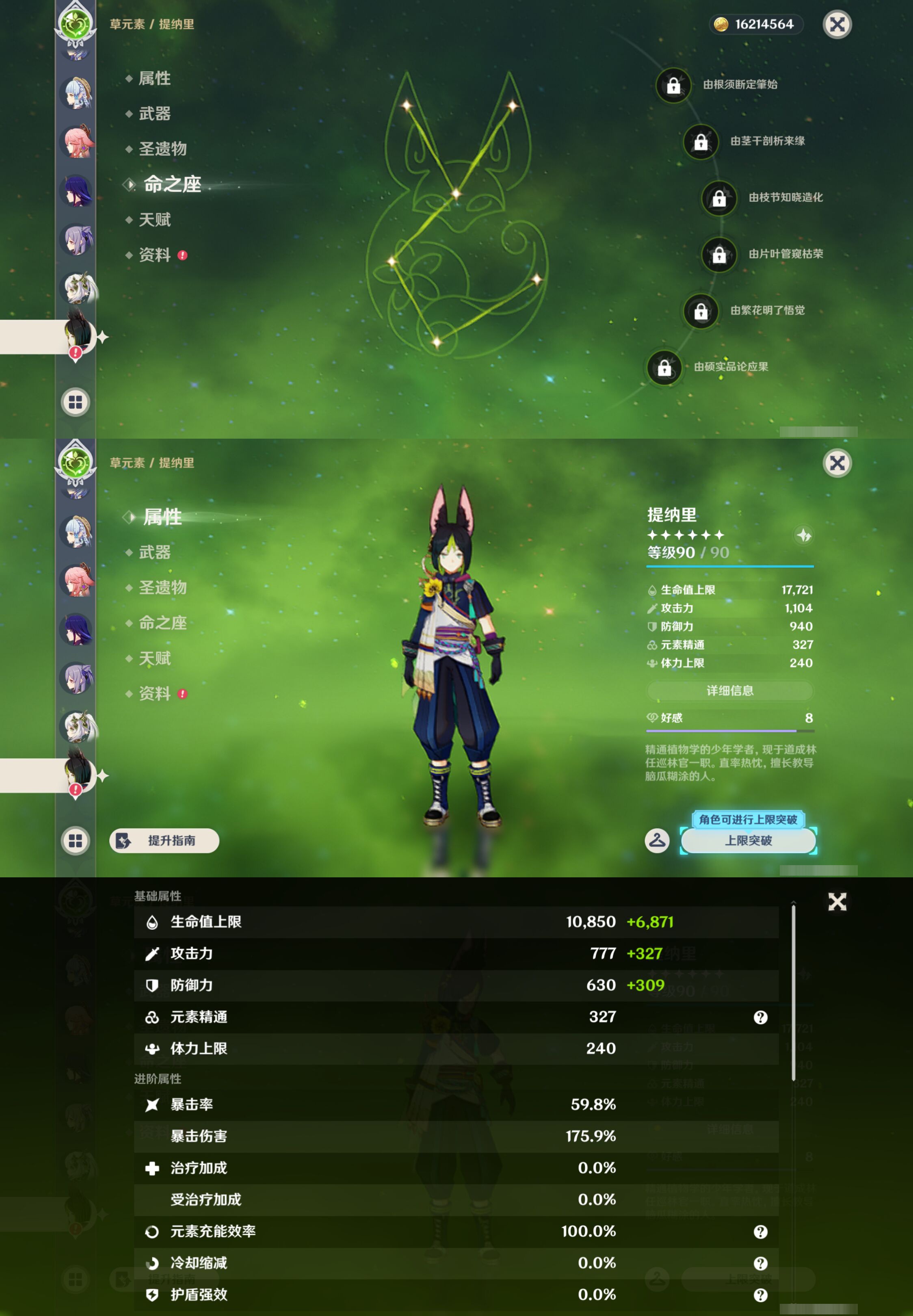 YSMK44415原神账号详情图24