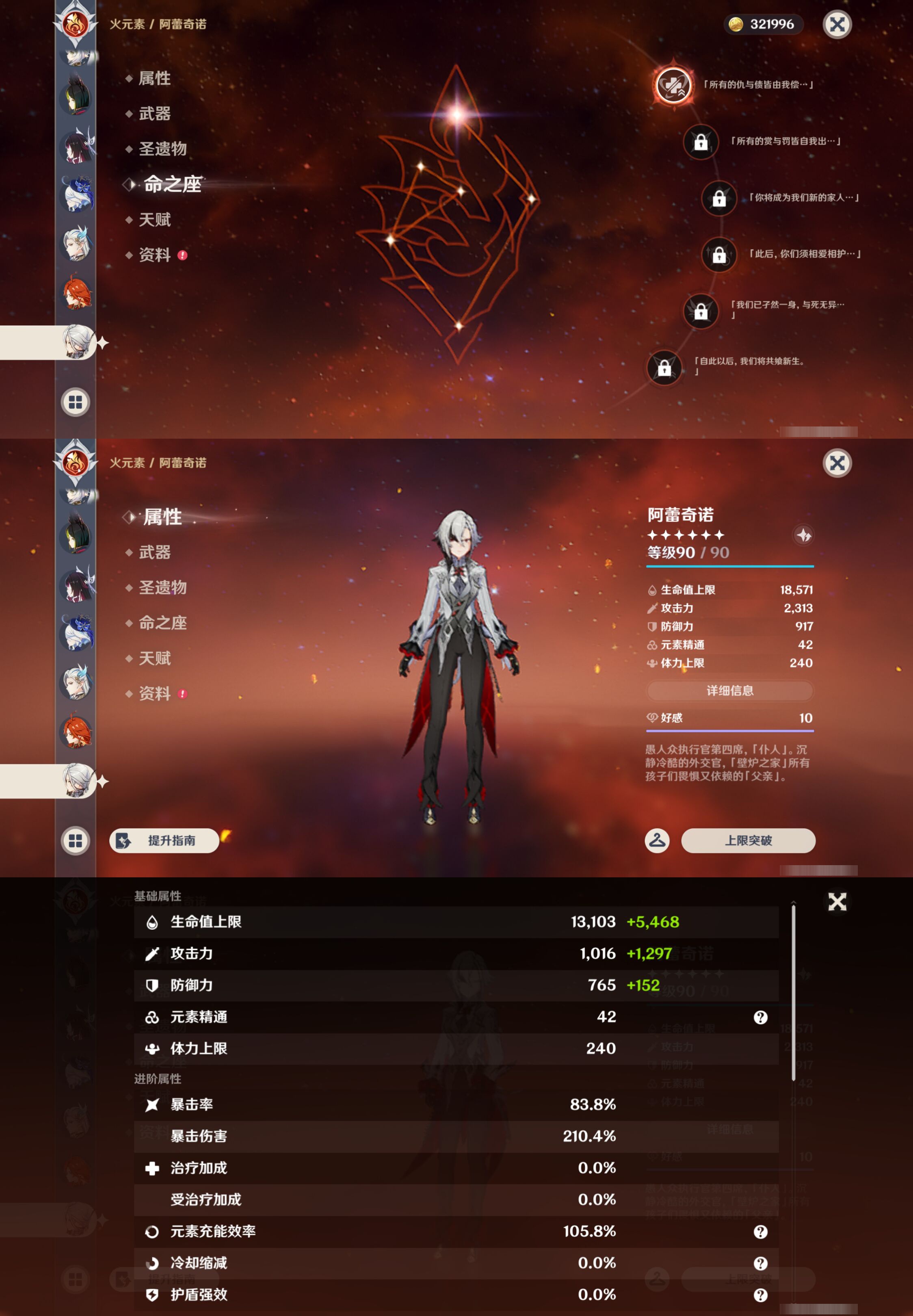 YSMK44522原神账号详情图31 YSMK44522原神账号详情图31