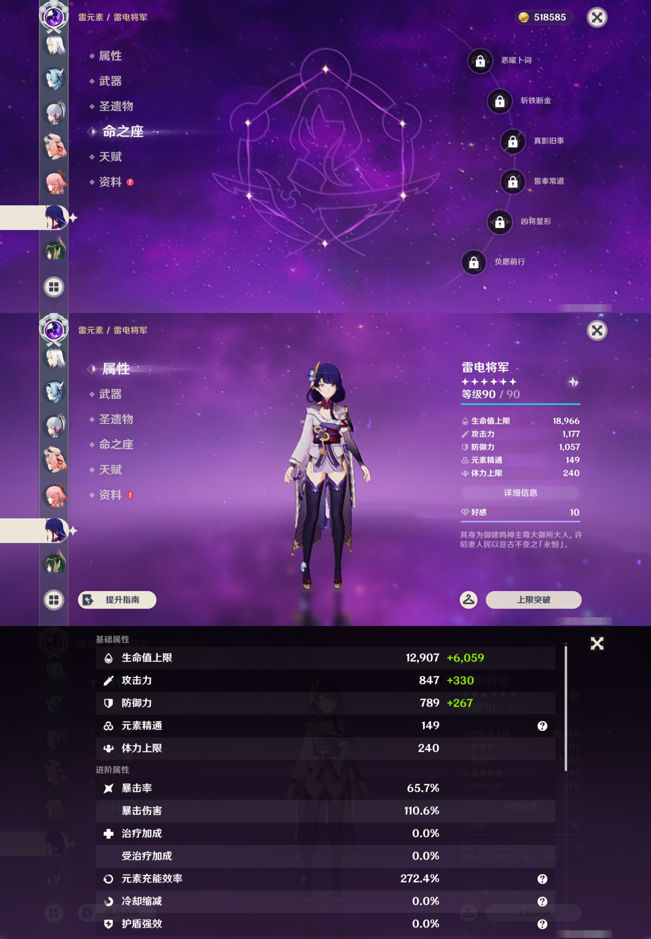YSMK44485原神账号详情图22 YSMK44485原神账号详情图22