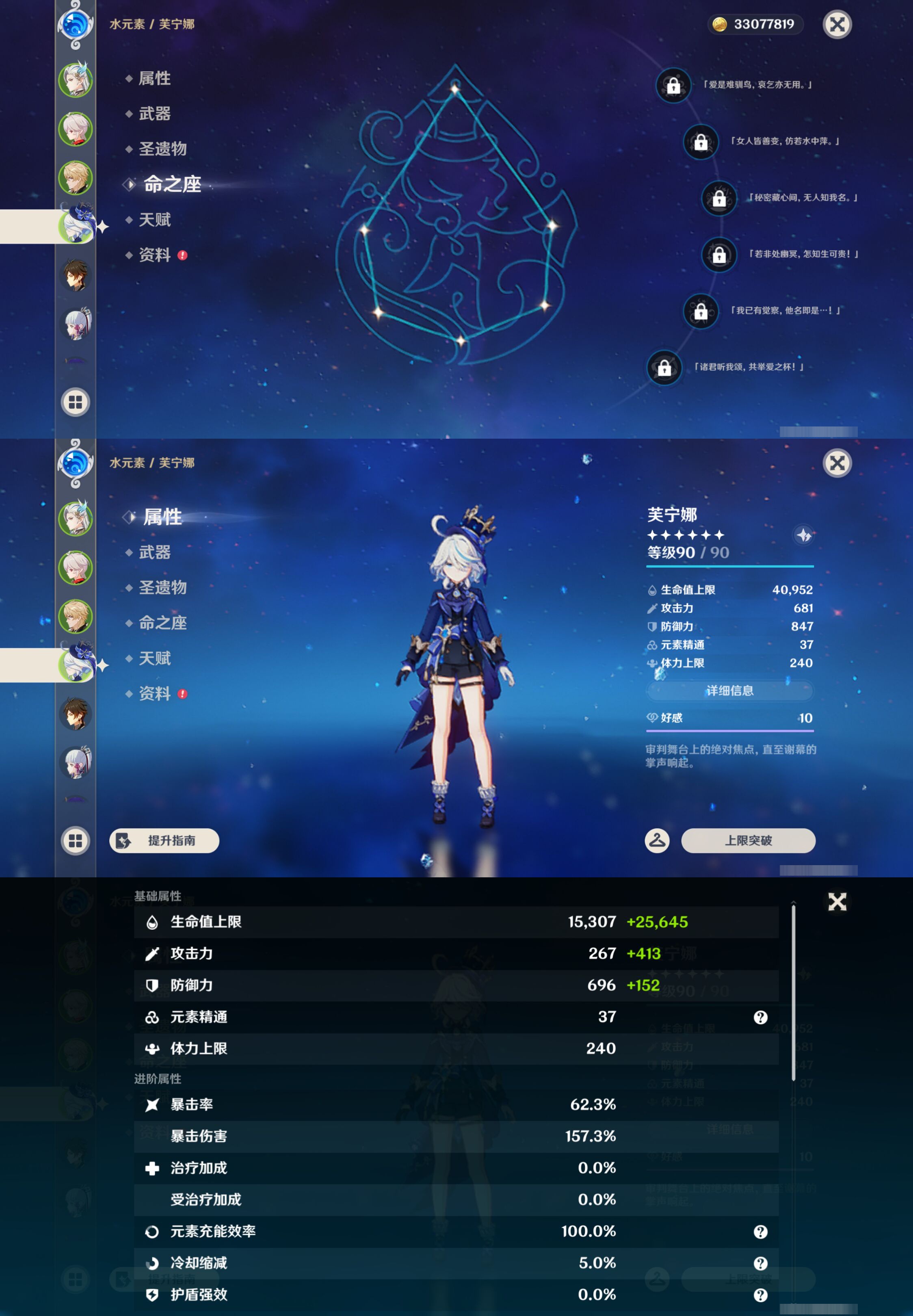 YSMK44408原神账号详情图11