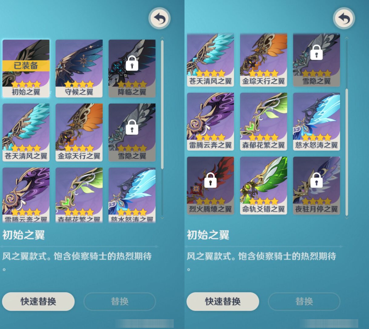 YSMK44528原神账号详情图7