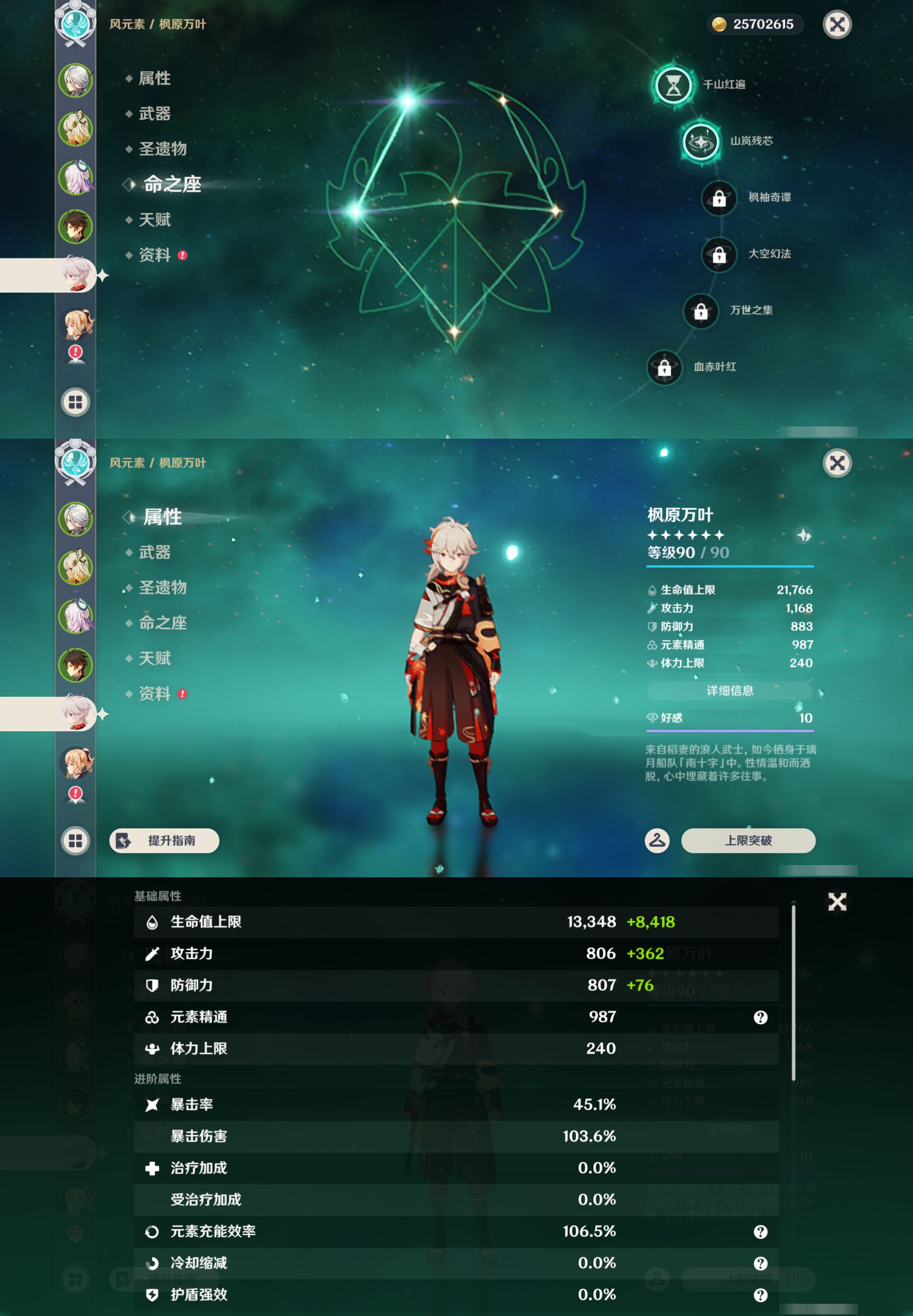 YSMK44523原神账号详情图12