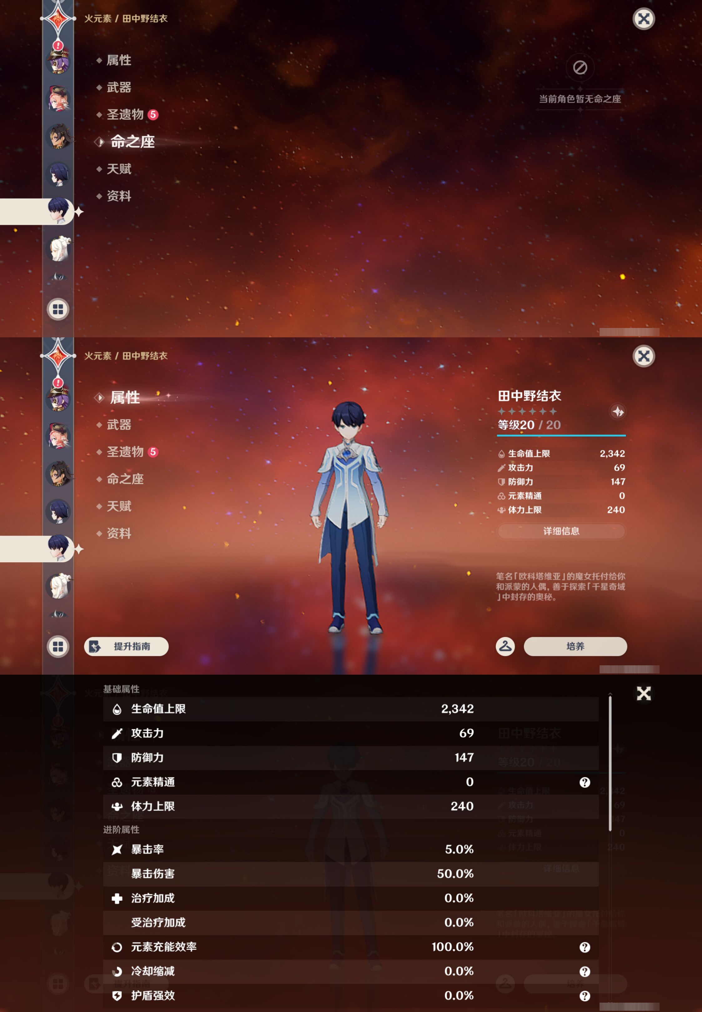YSMK44544原神账号详情图29