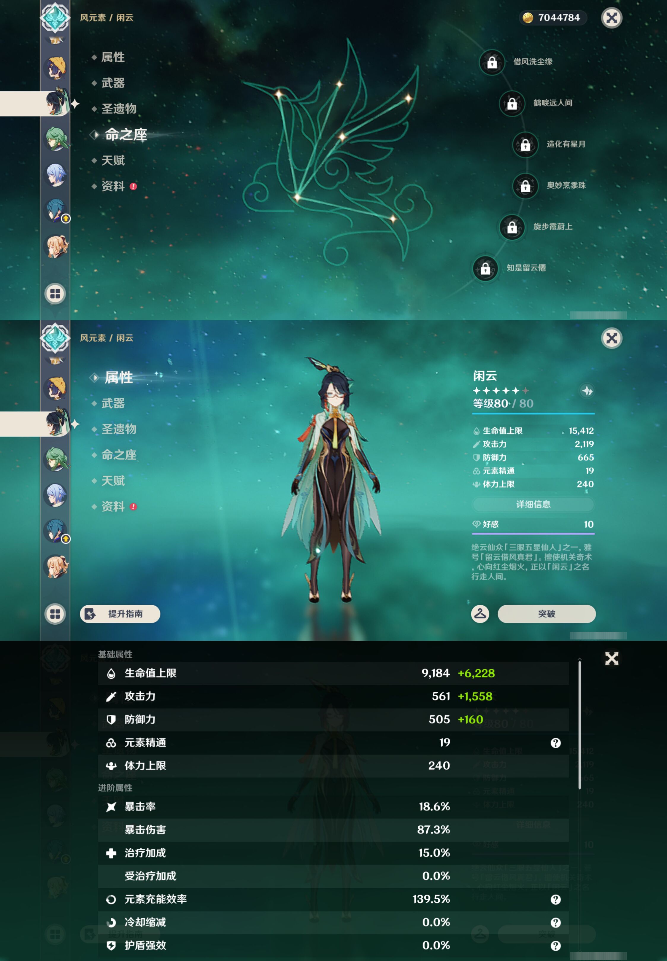 YSMK44469原神账号详情图18