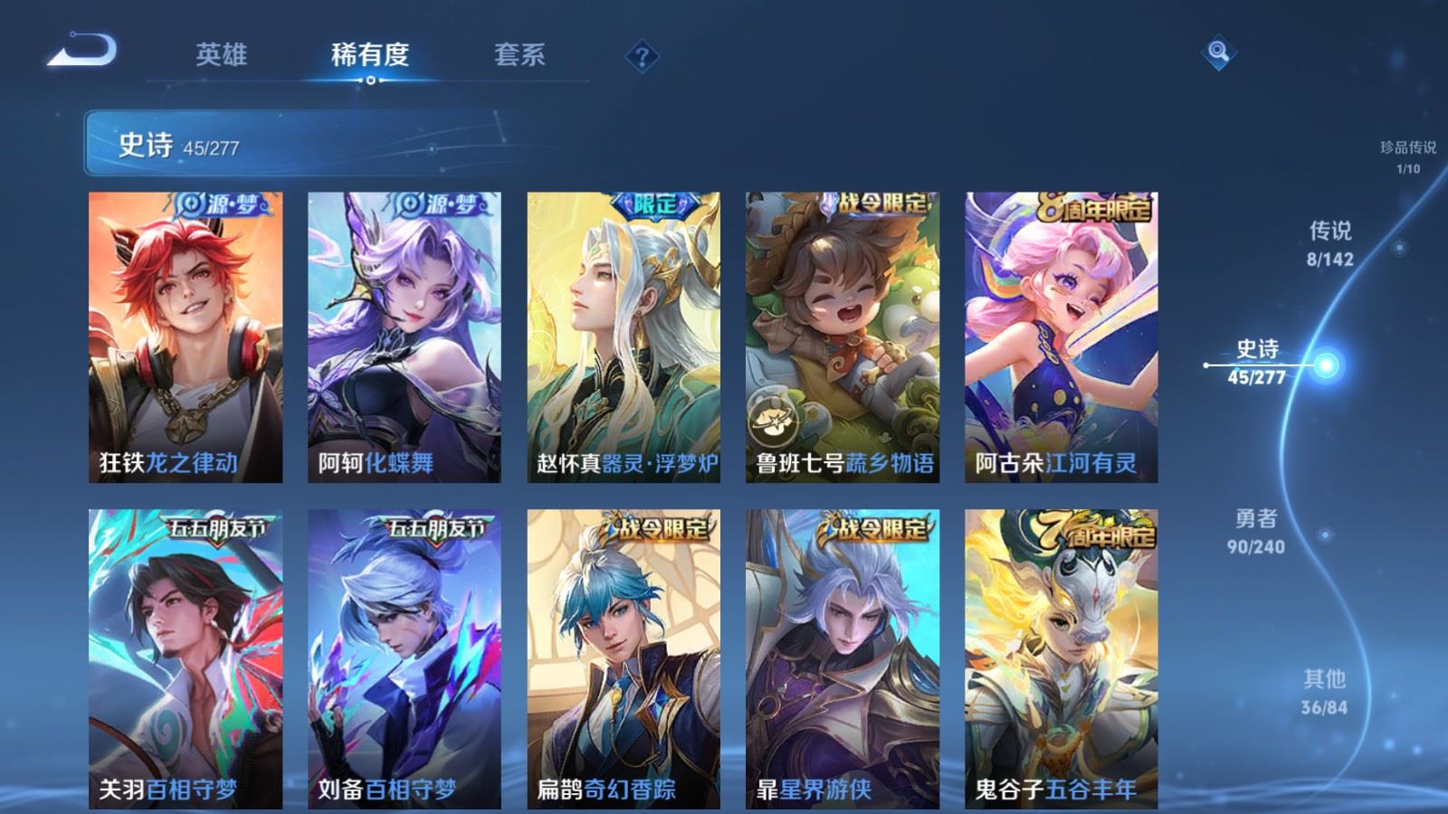 WZCMW4324839王者荣耀账号详情图9