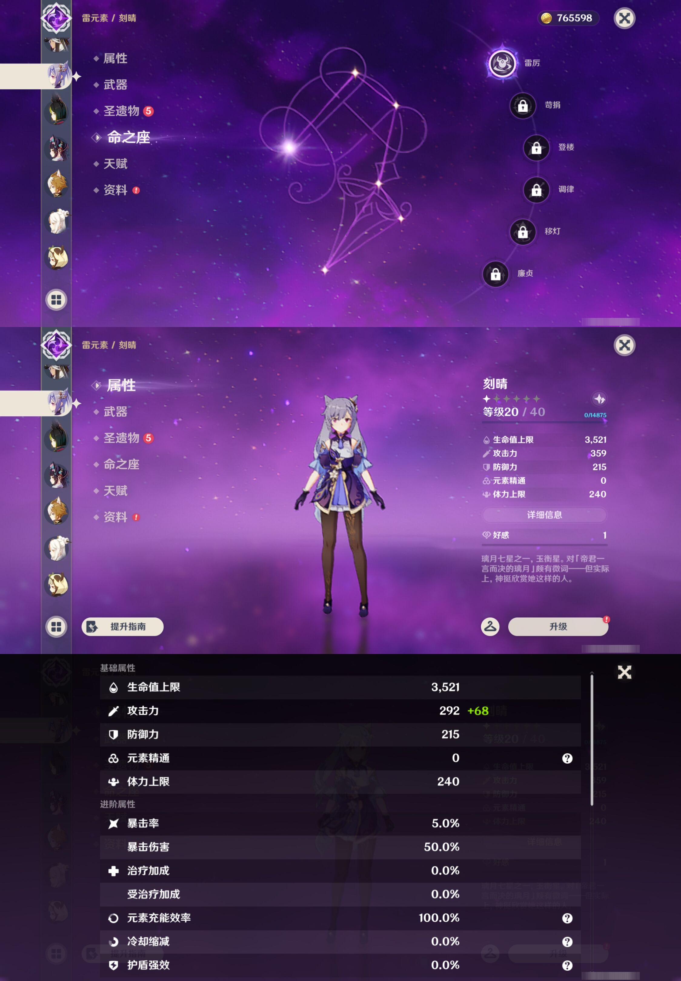 YSMK44568原神账号详情图15