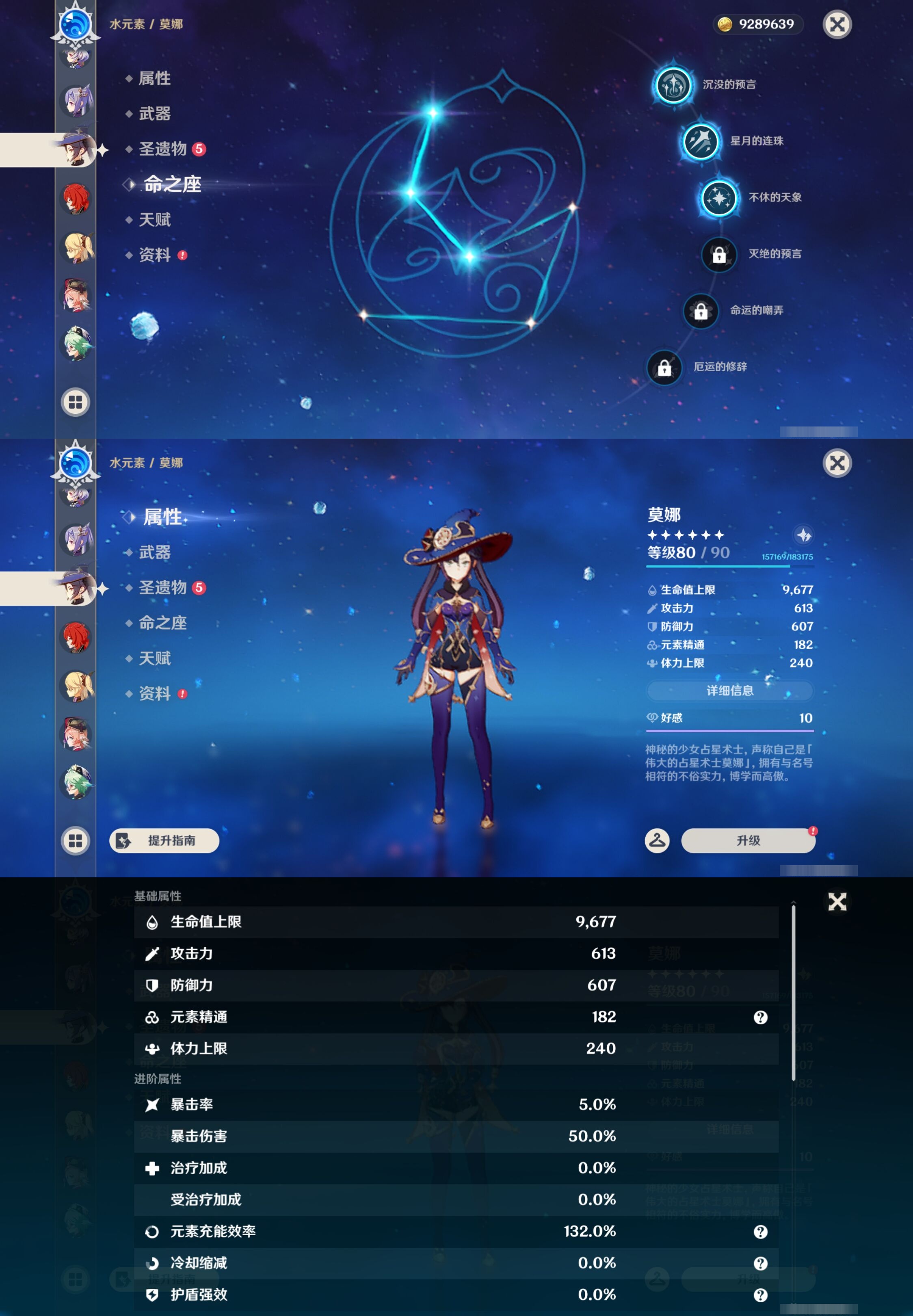 YSMK44427原神账号详情图22 YSMK44427原神账号详情图22