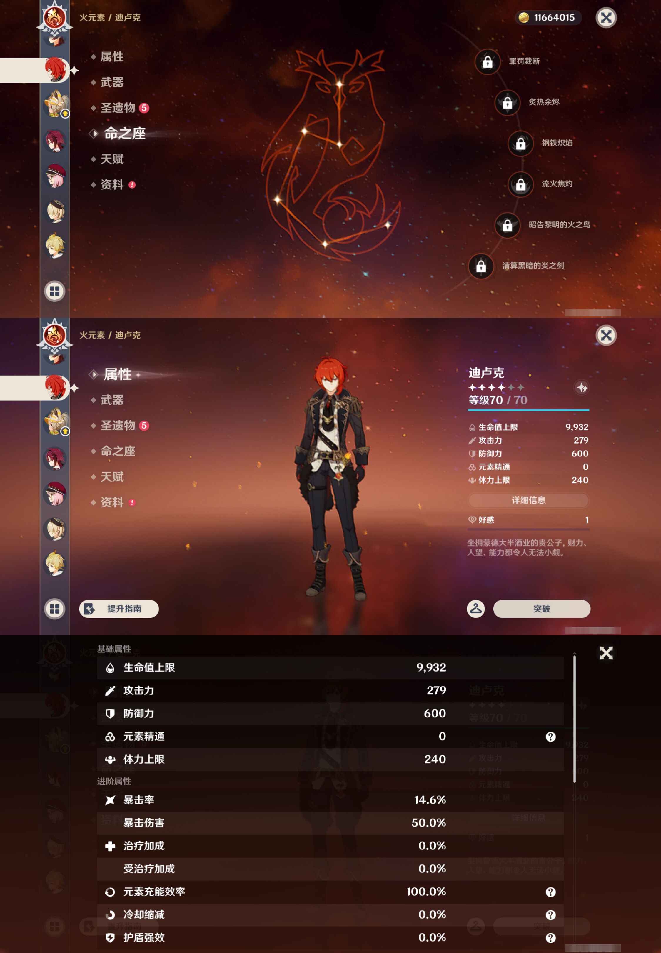 YSMK44517原神账号详情图34 YSMK44517原神账号详情图34