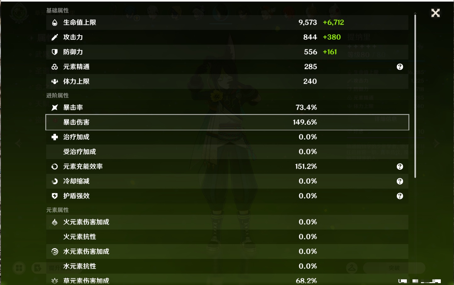 YSMK44456原神账号详情图69
