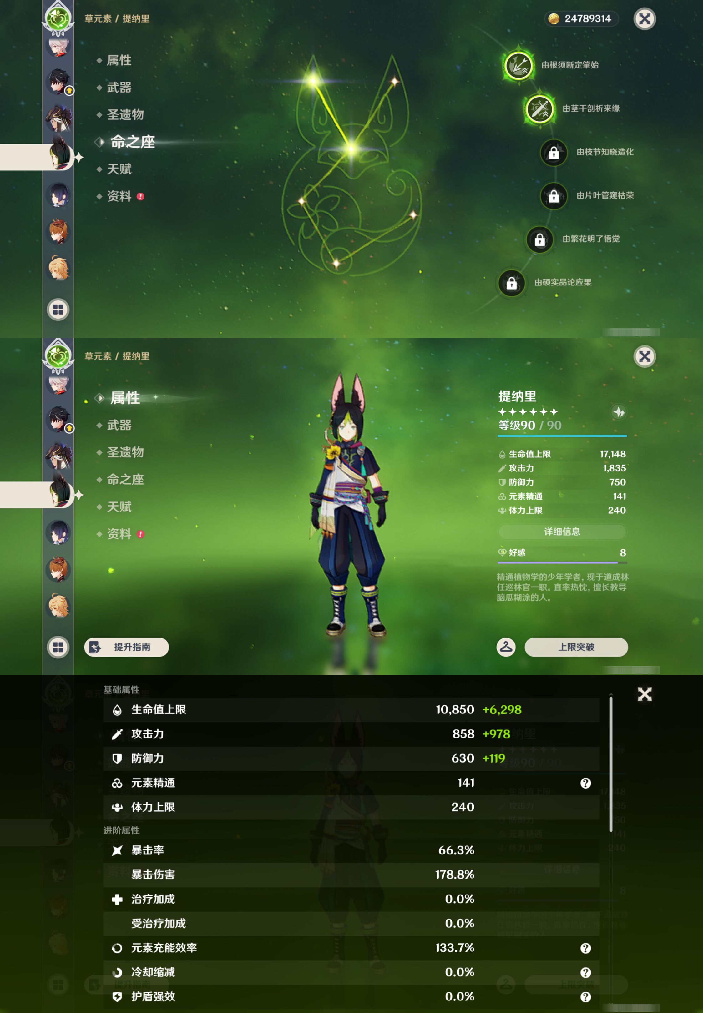 YSMK44441原神账号详情图33 YSMK44441原神账号详情图33