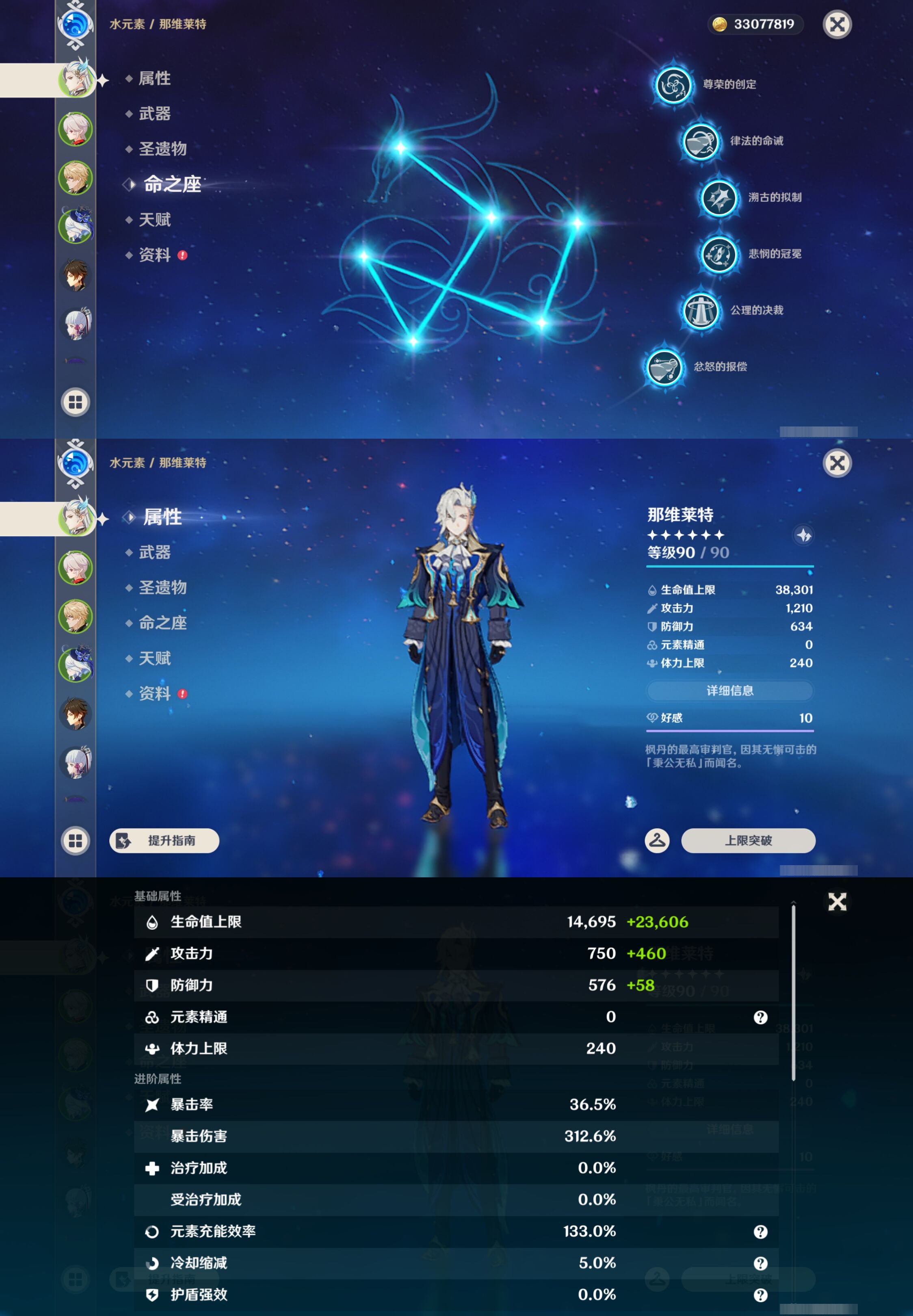 YSMK44408原神账号详情图8