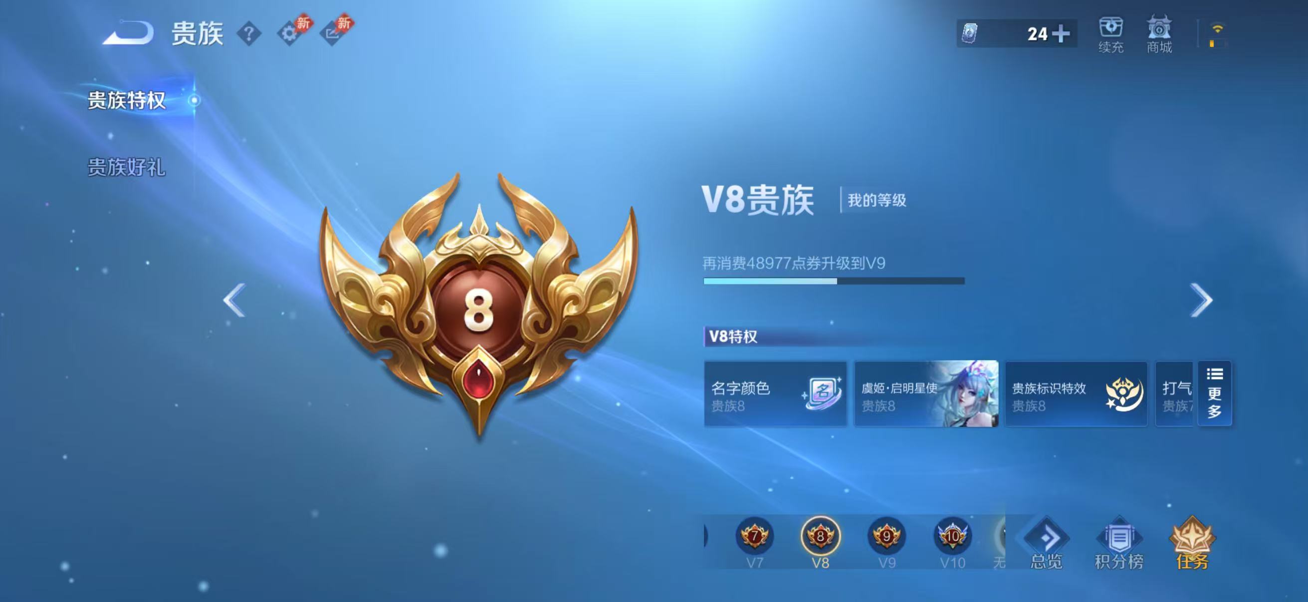 WZCMW4324617王者荣耀账号详情图2