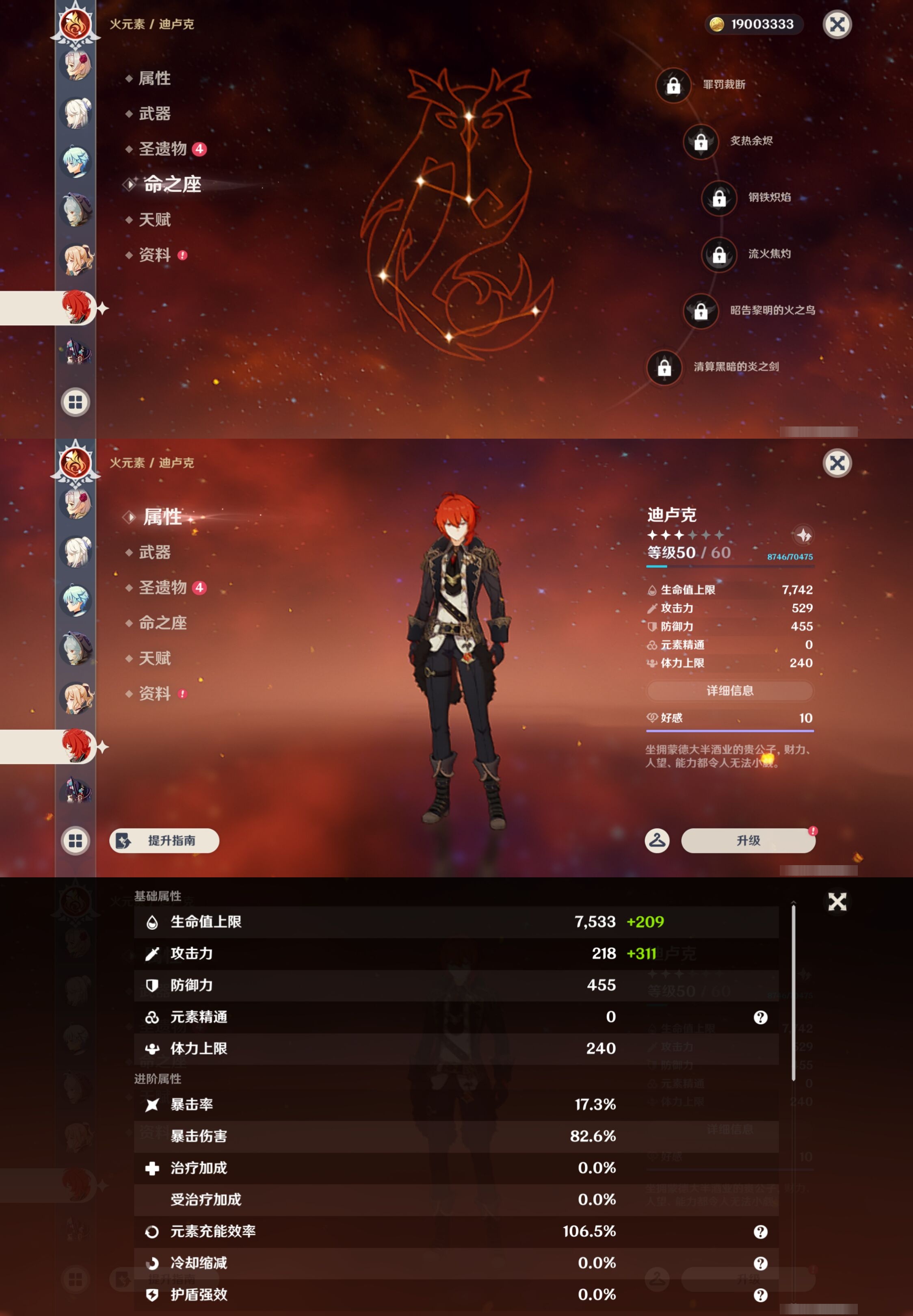 YSMK44429原神账号详情图31