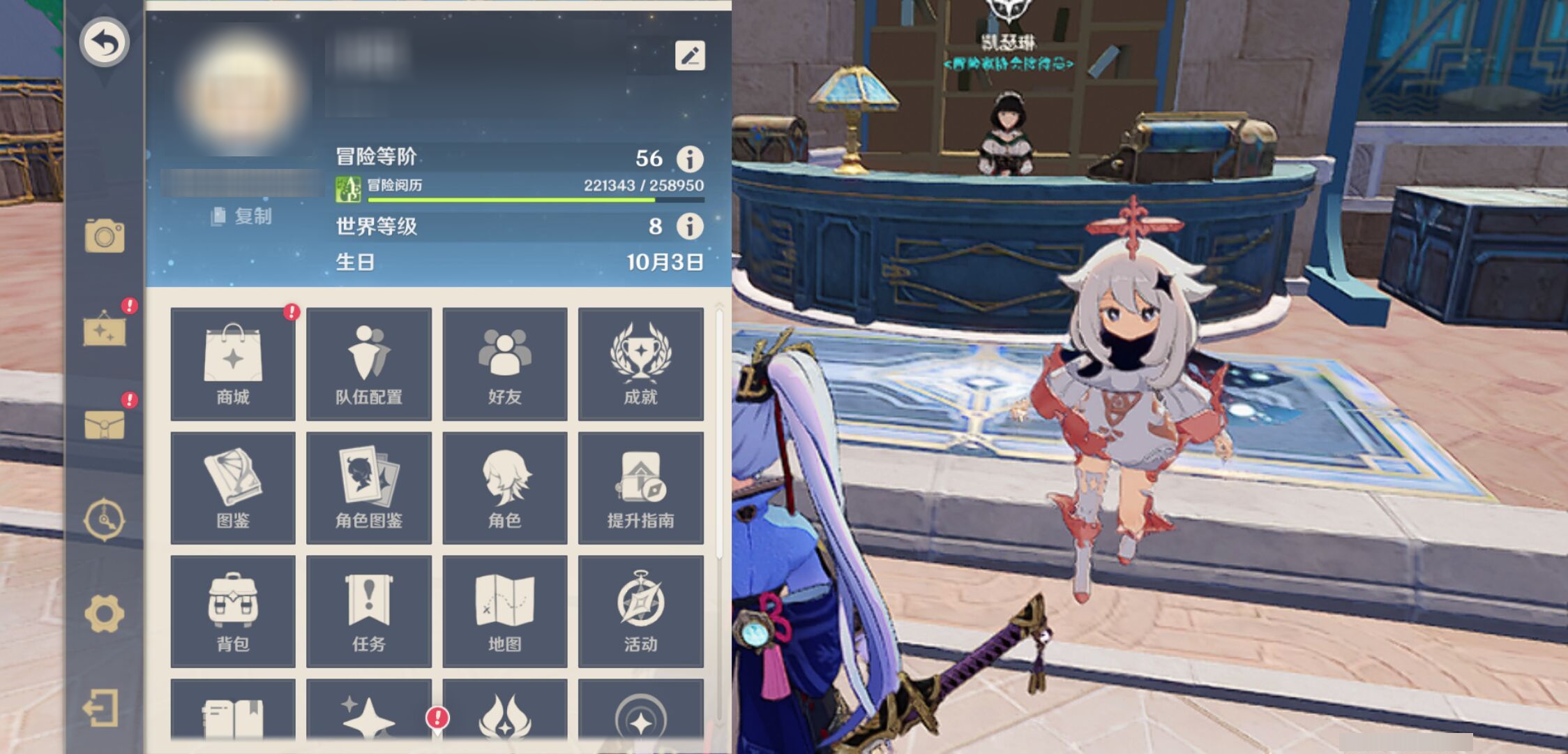 YSMK44530原神账号详情图5
