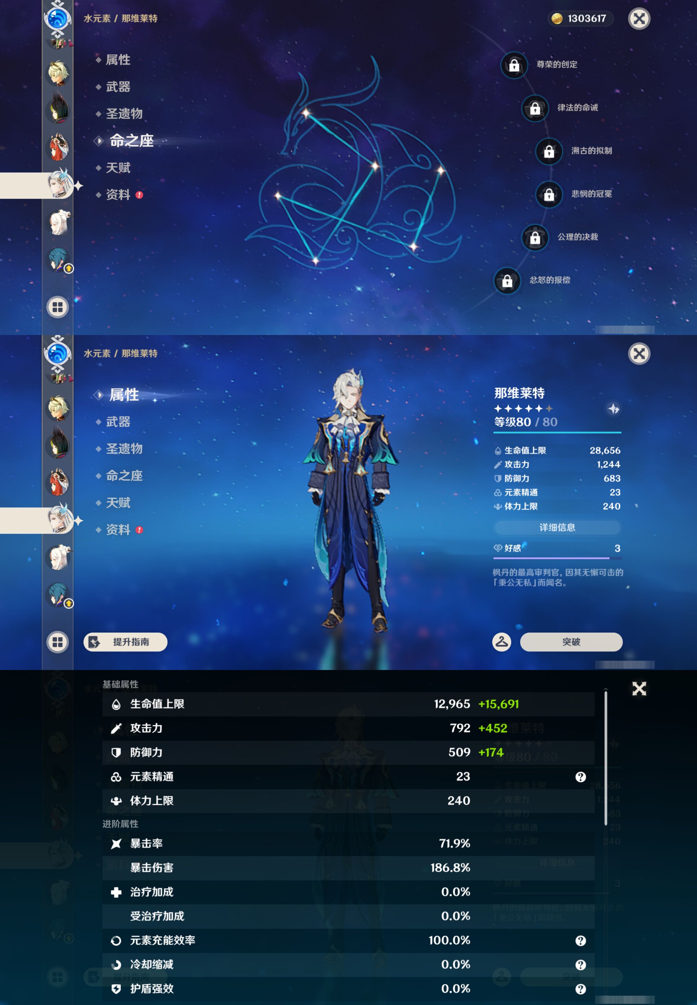 YSMK44520原神账号详情图21