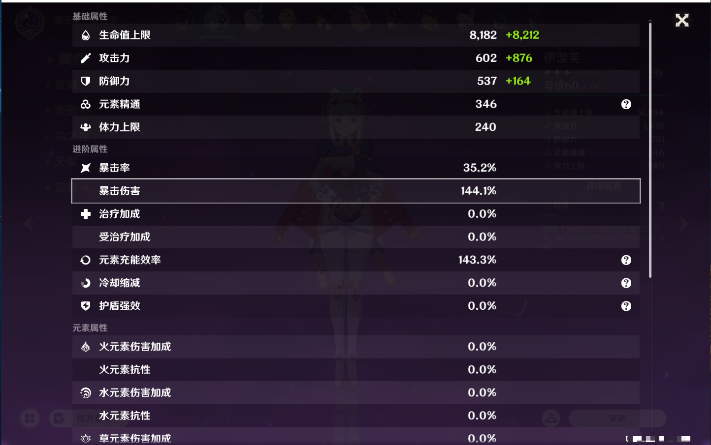 YSMK44552原神账号详情图56