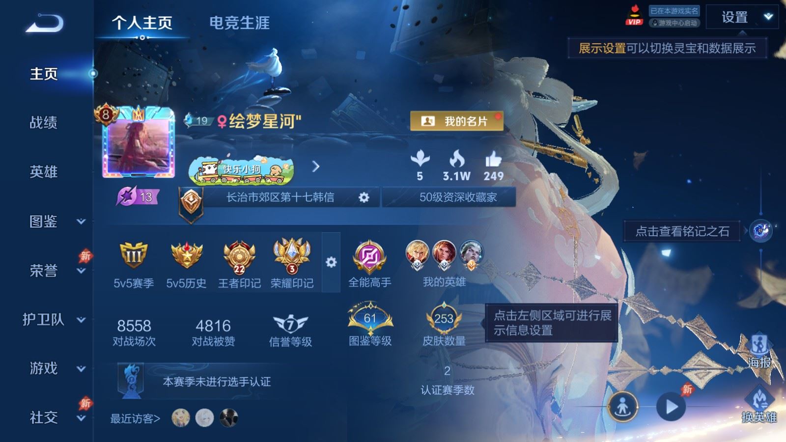 WZCMW4324770王者荣耀账号详情图1