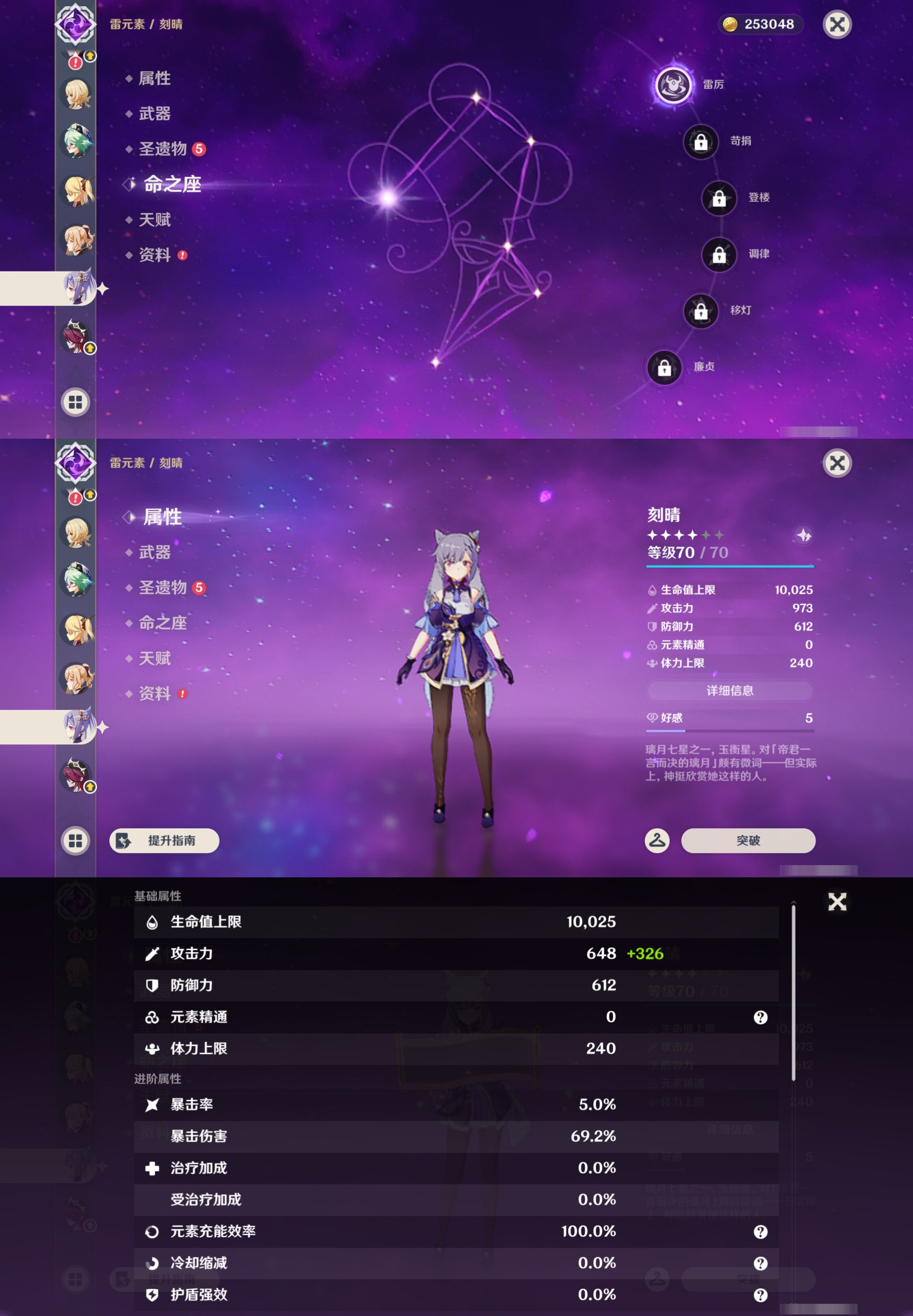 YSMK44419原神账号详情图17