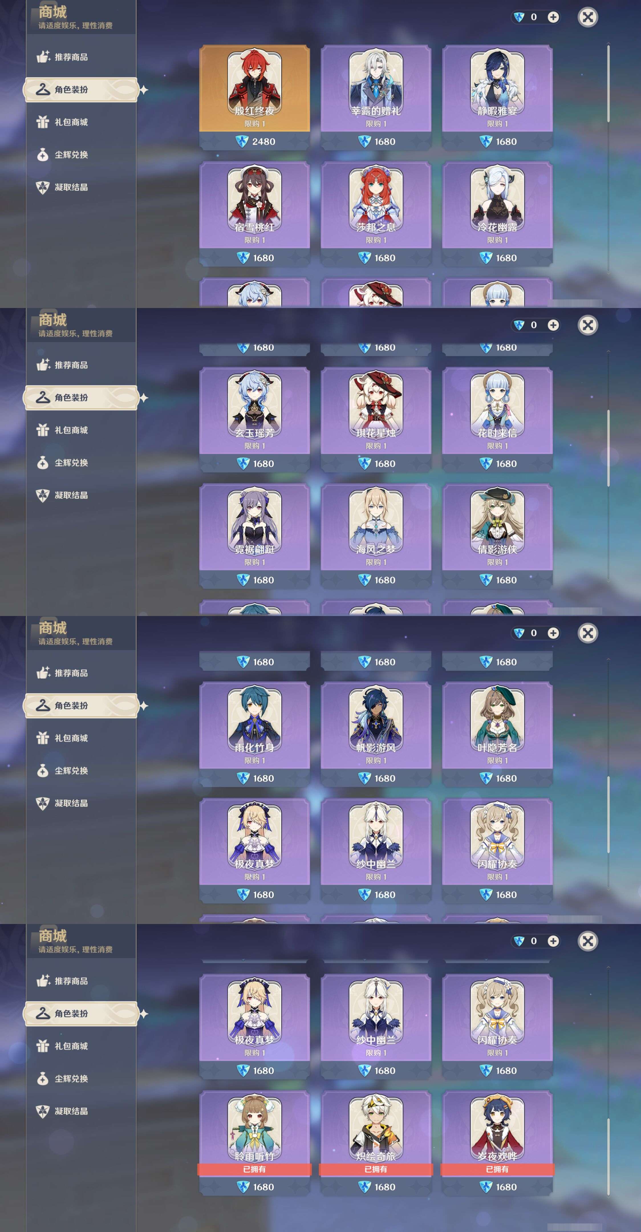 YSMK44535原神账号详情图25