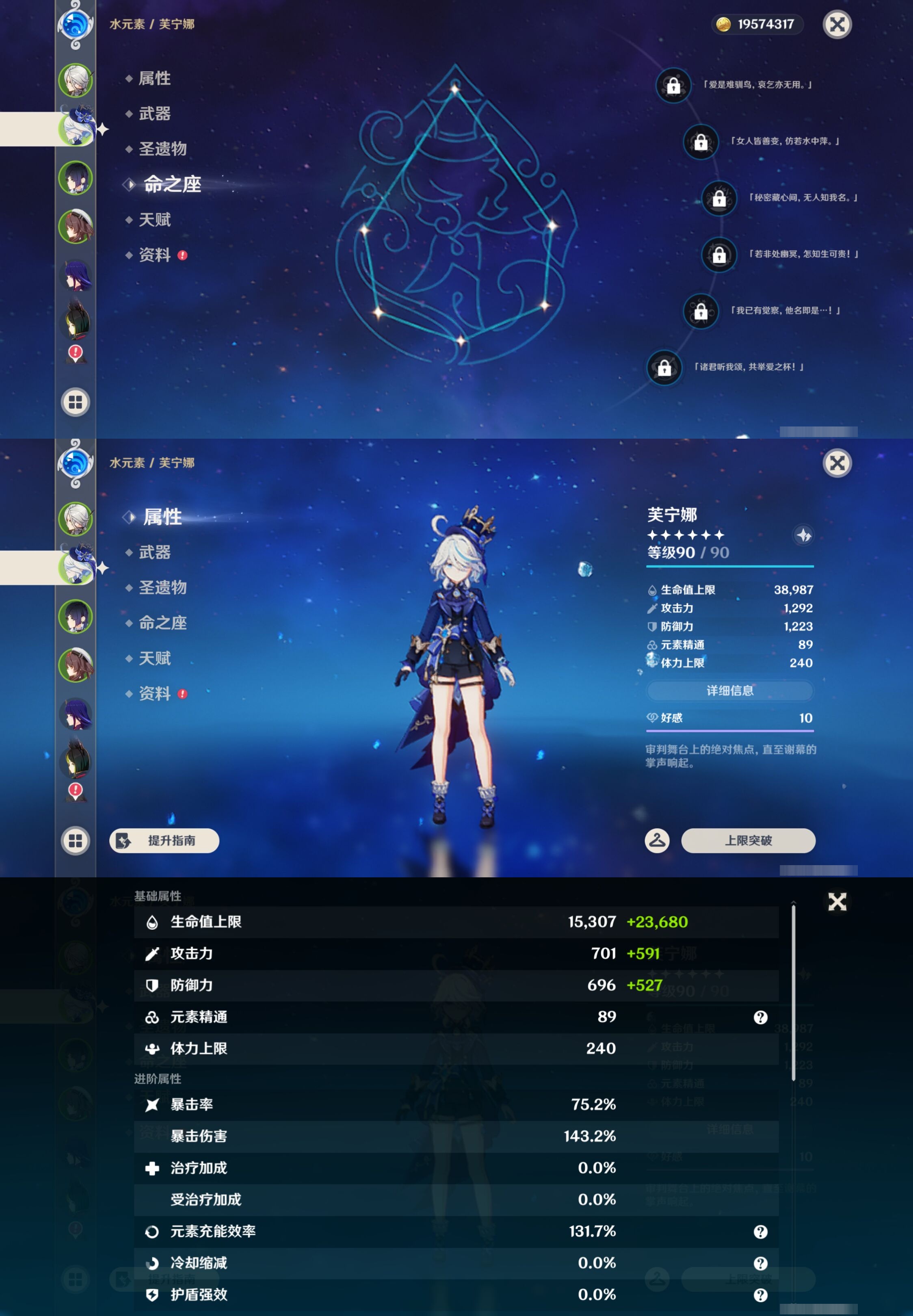 YSMK44442原神账号详情图9