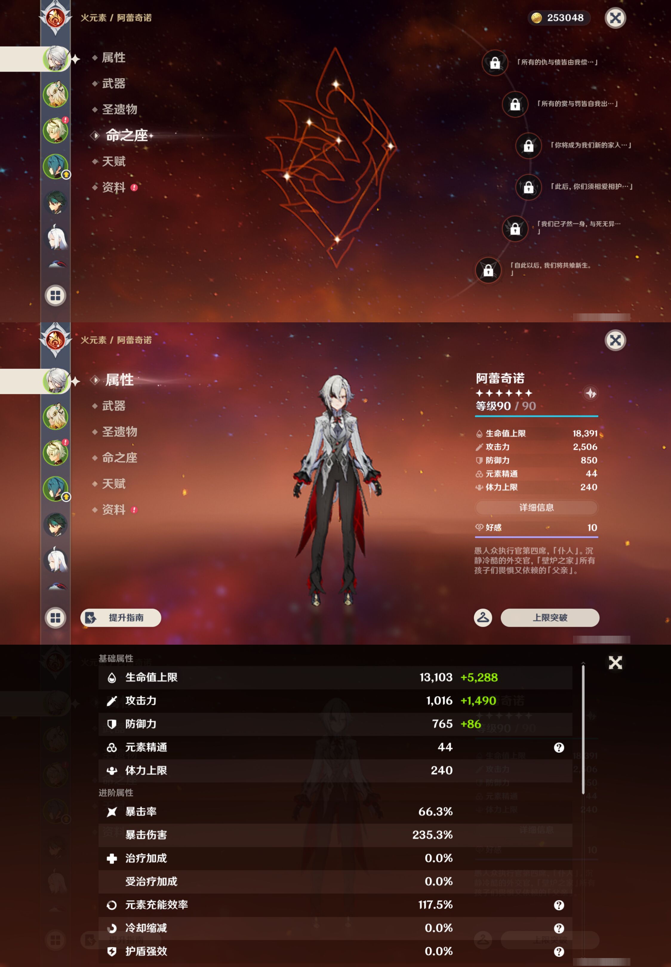 YSMK44419原神账号详情图8
