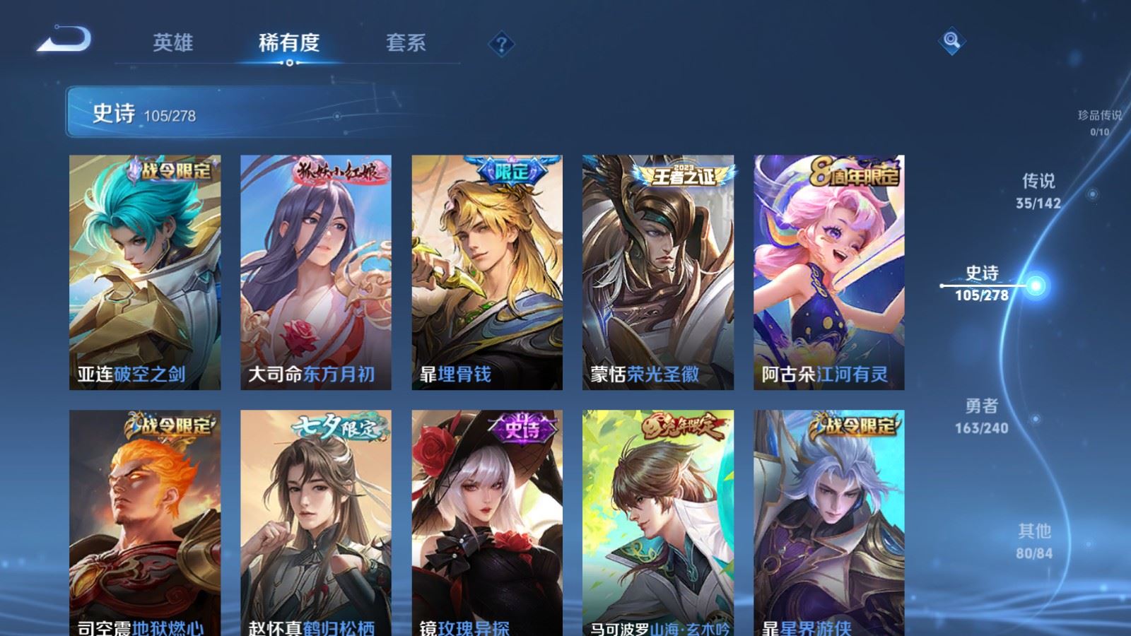 WZCMW4324904王者荣耀账号详情图12