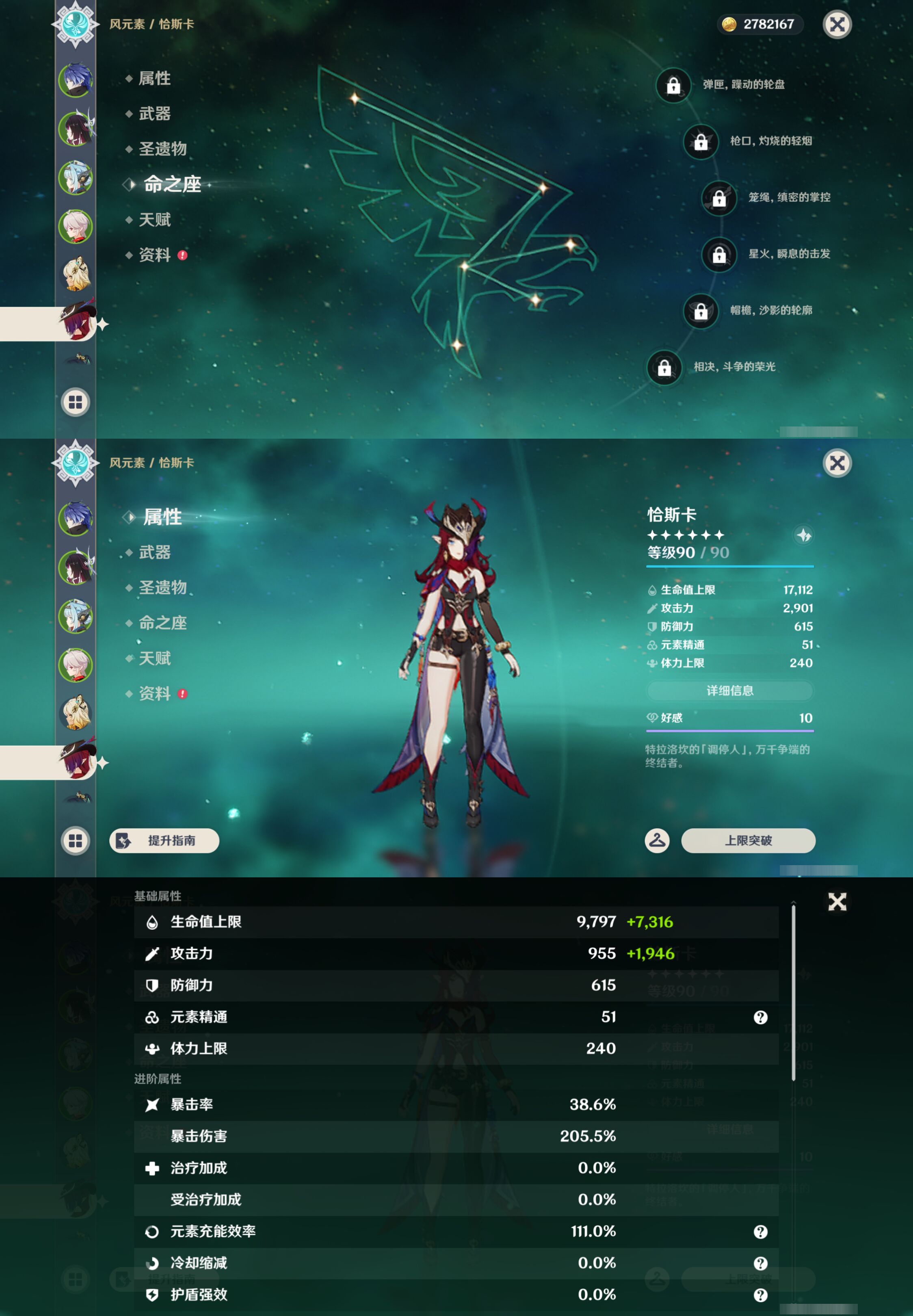 YSMK44436原神账号详情图13