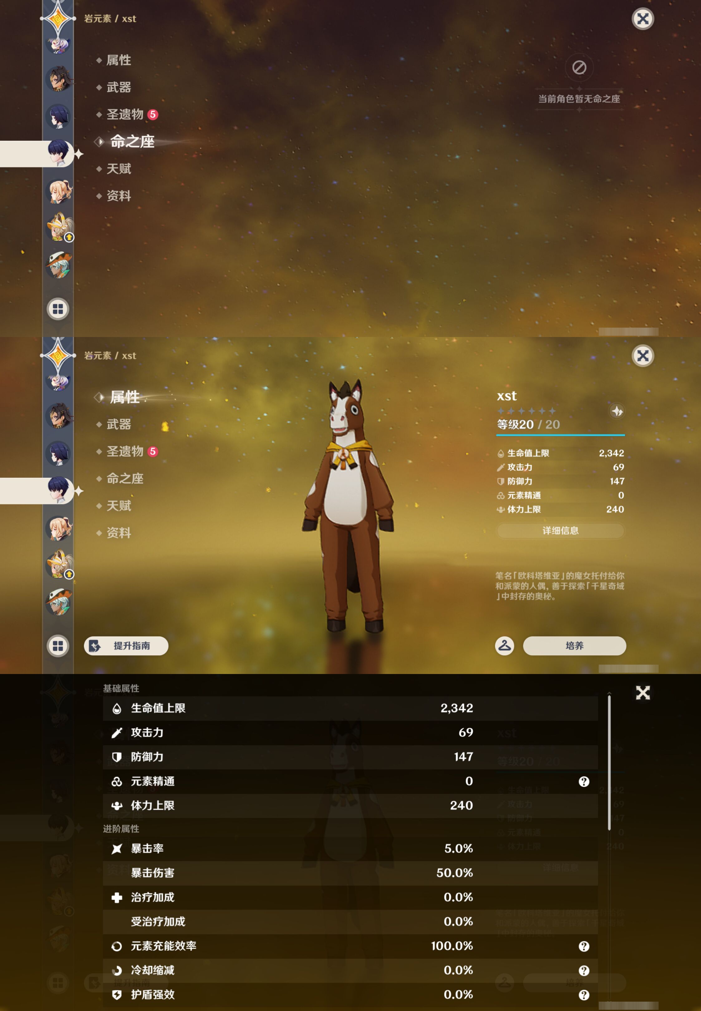 YSMK44515原神账号详情图40 YSMK44515原神账号详情图40
