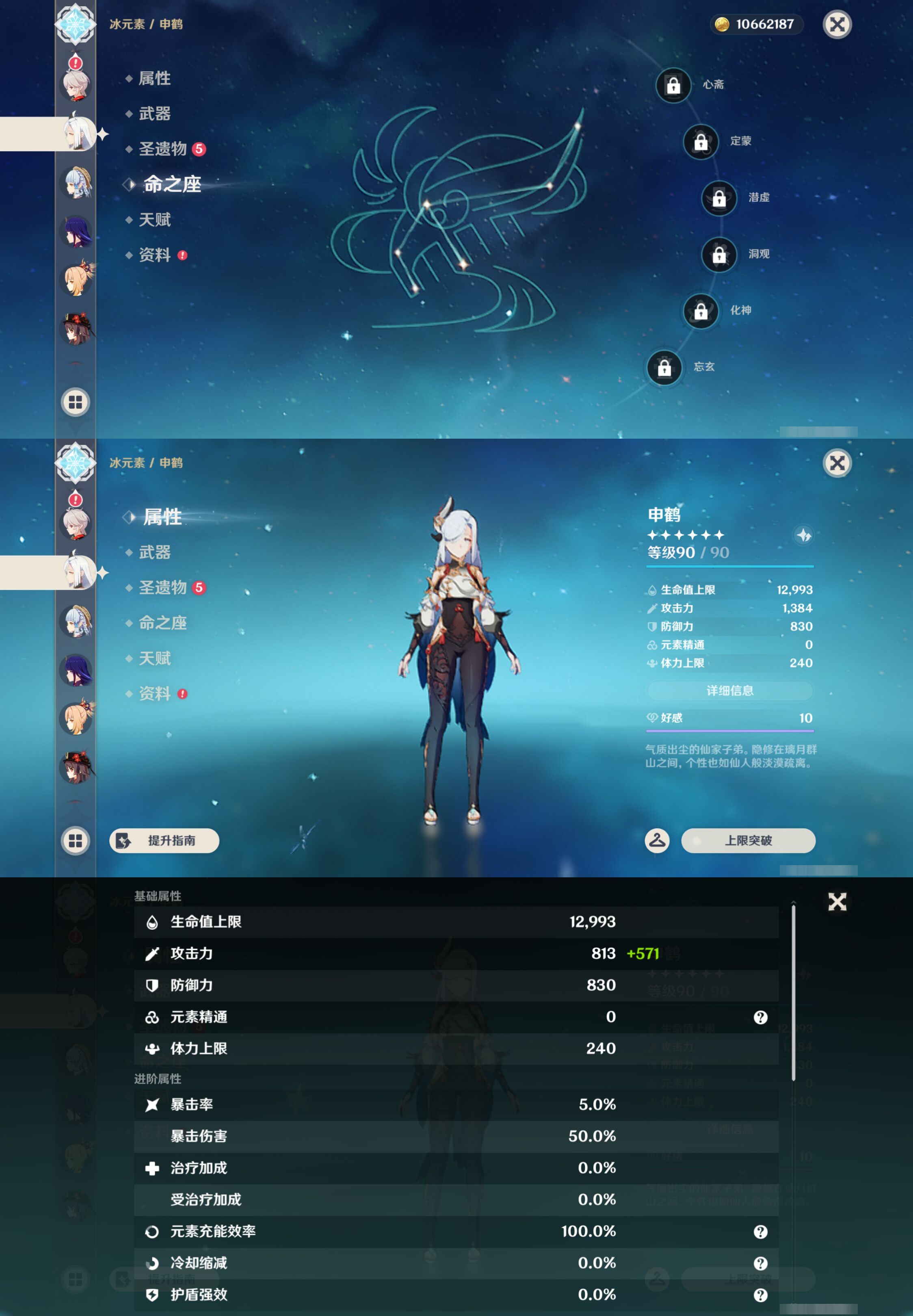 YSMK44503原神账号详情图13
