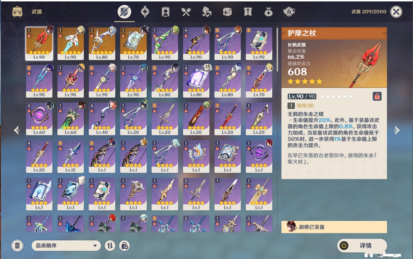 YSMK44554原神账号详情图14