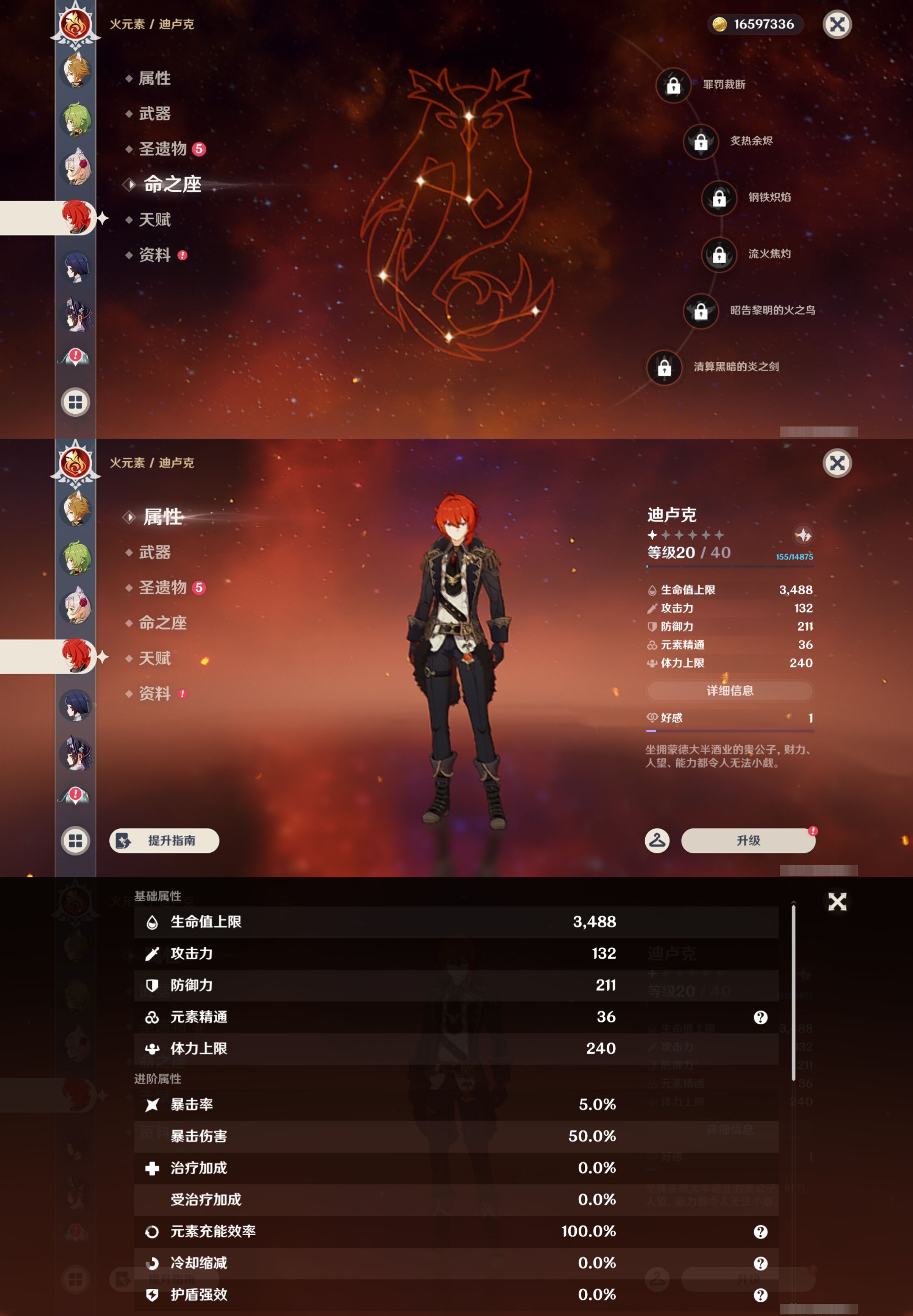 YSMK44538原神账号详情图24