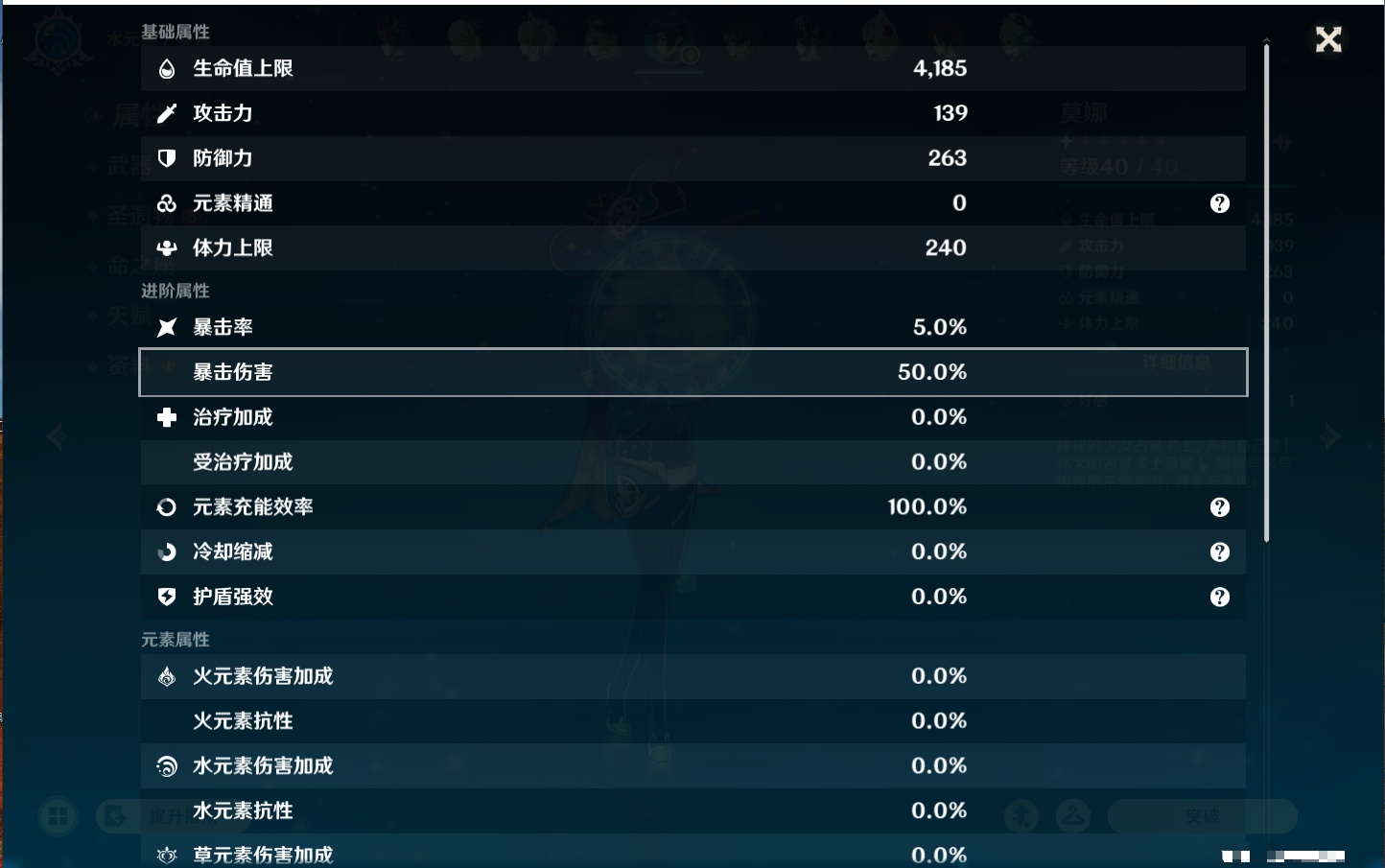 YSMK44554原神账号详情图29