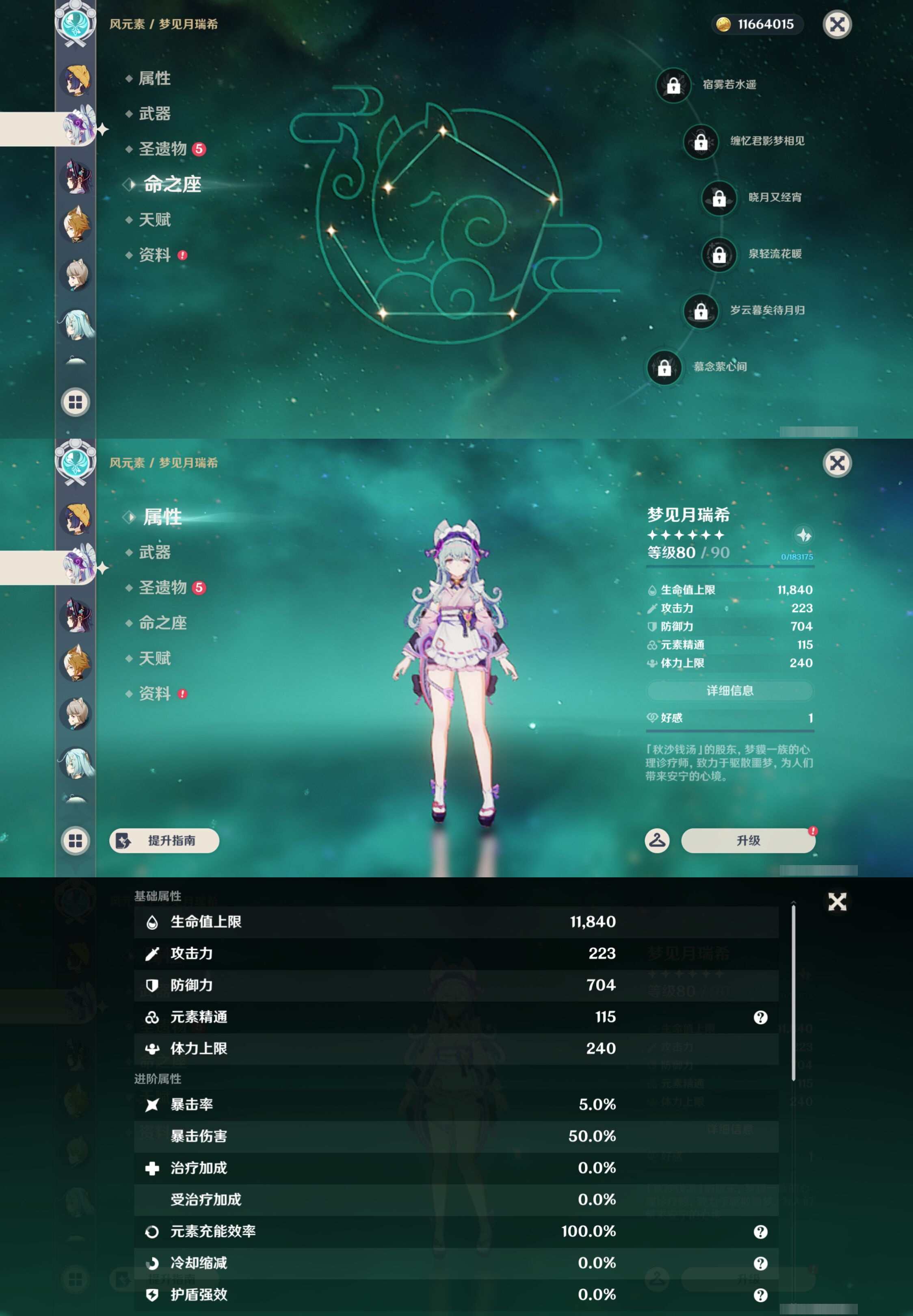 YSMK44517原神账号详情图33 YSMK44517原神账号详情图33