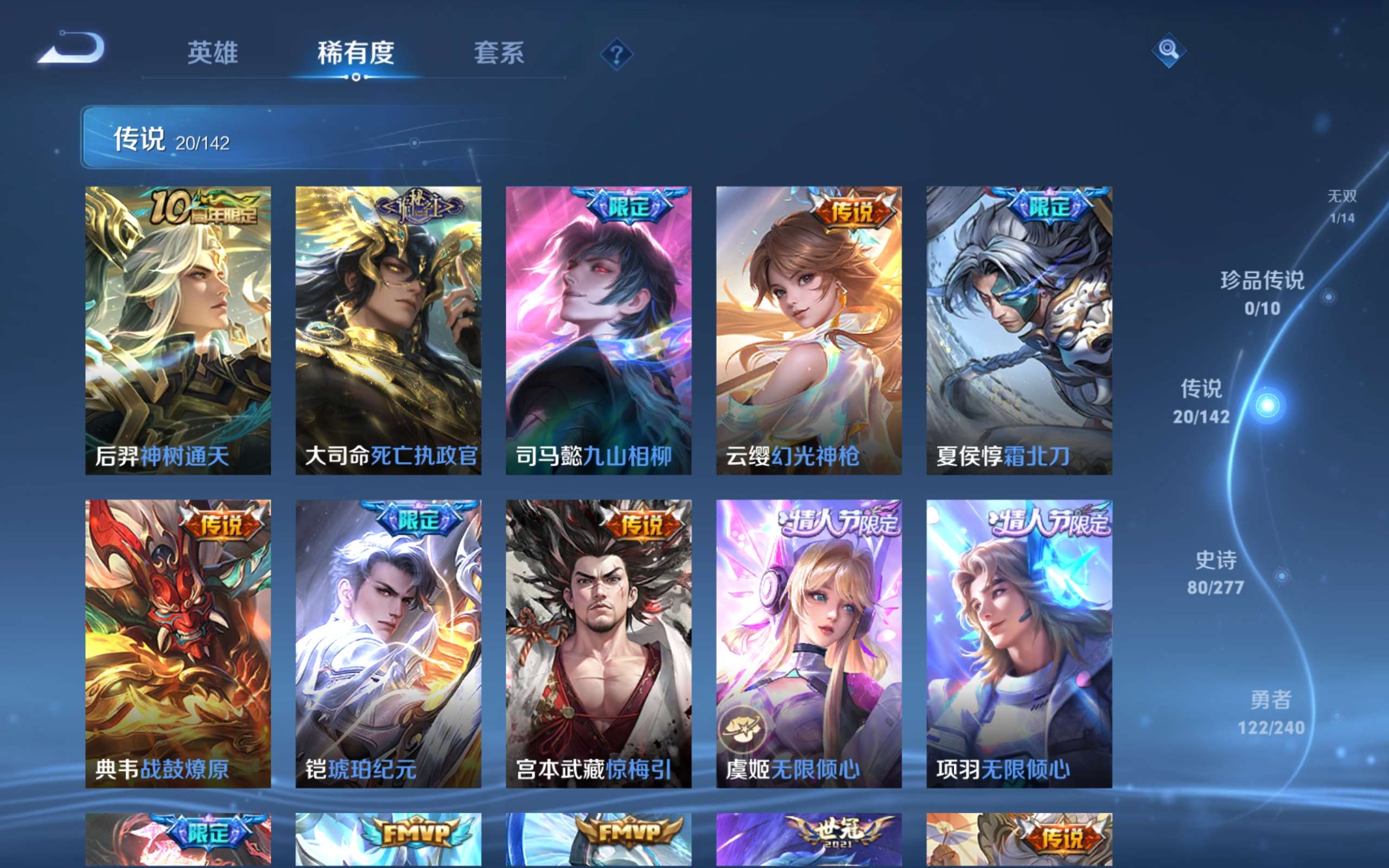 WZCMW4324782王者荣耀账号详情图7