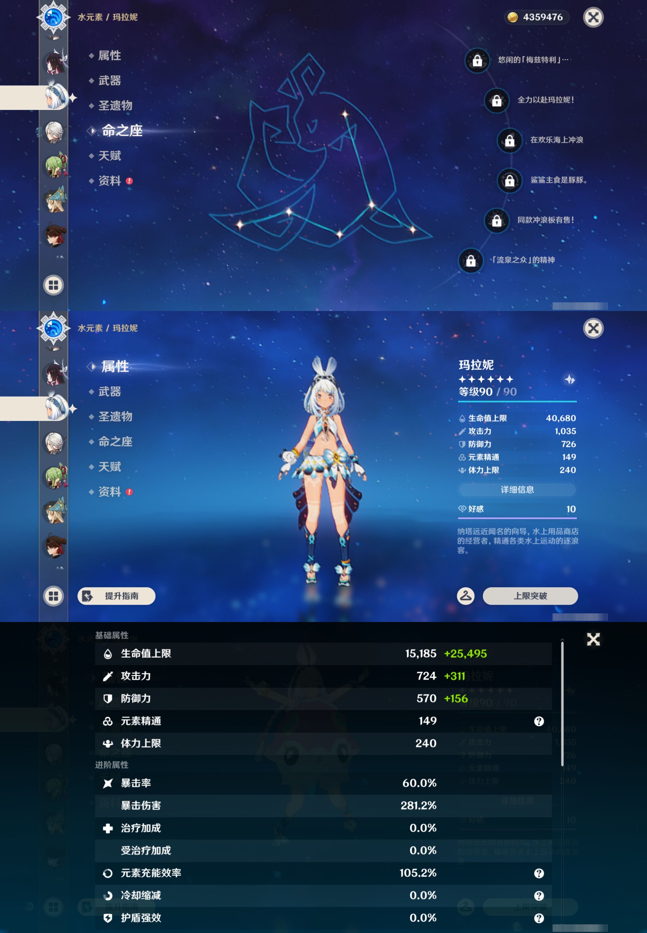 YSMK44451原神账号详情图20