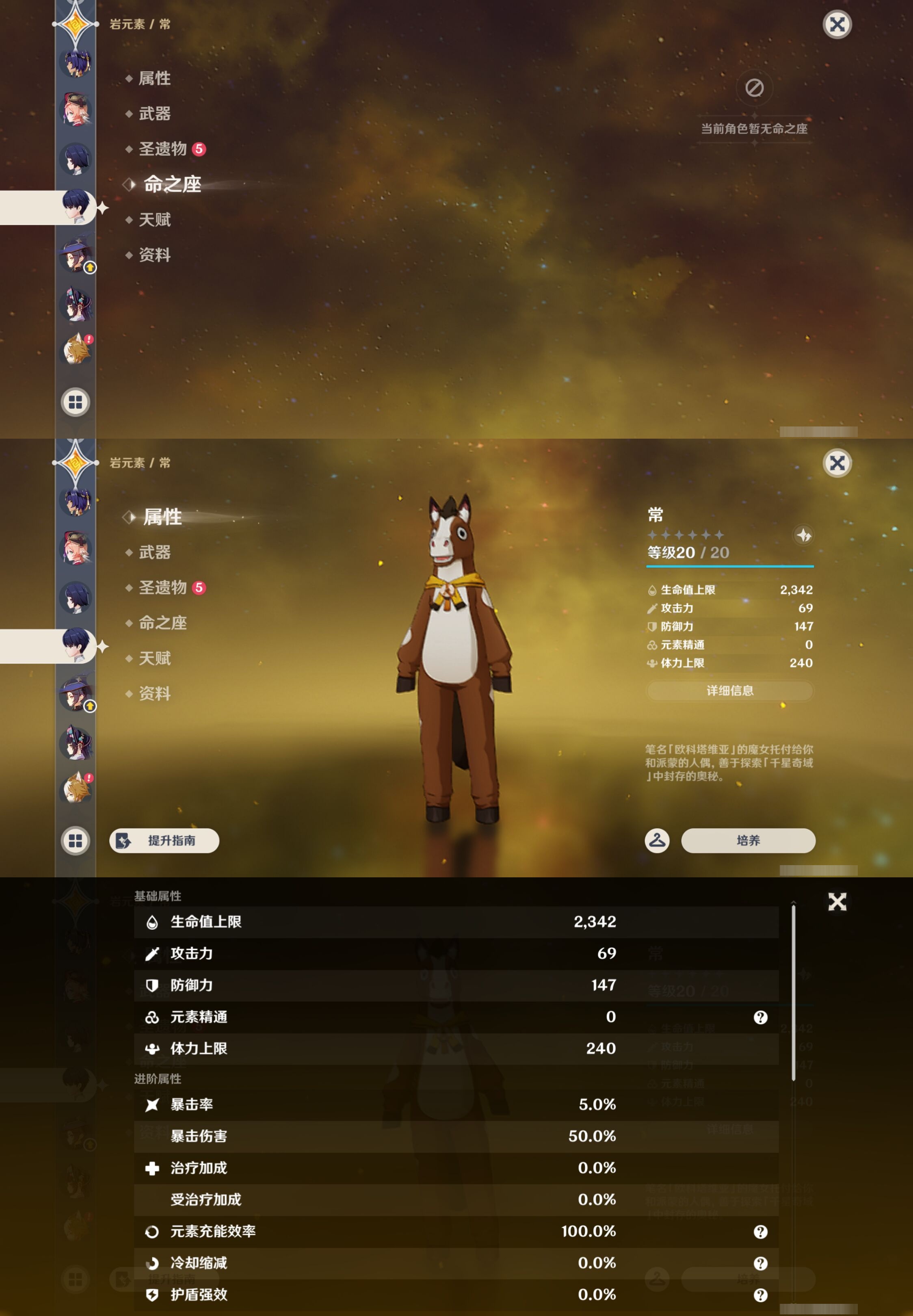 YSMK44482原神账号详情图20