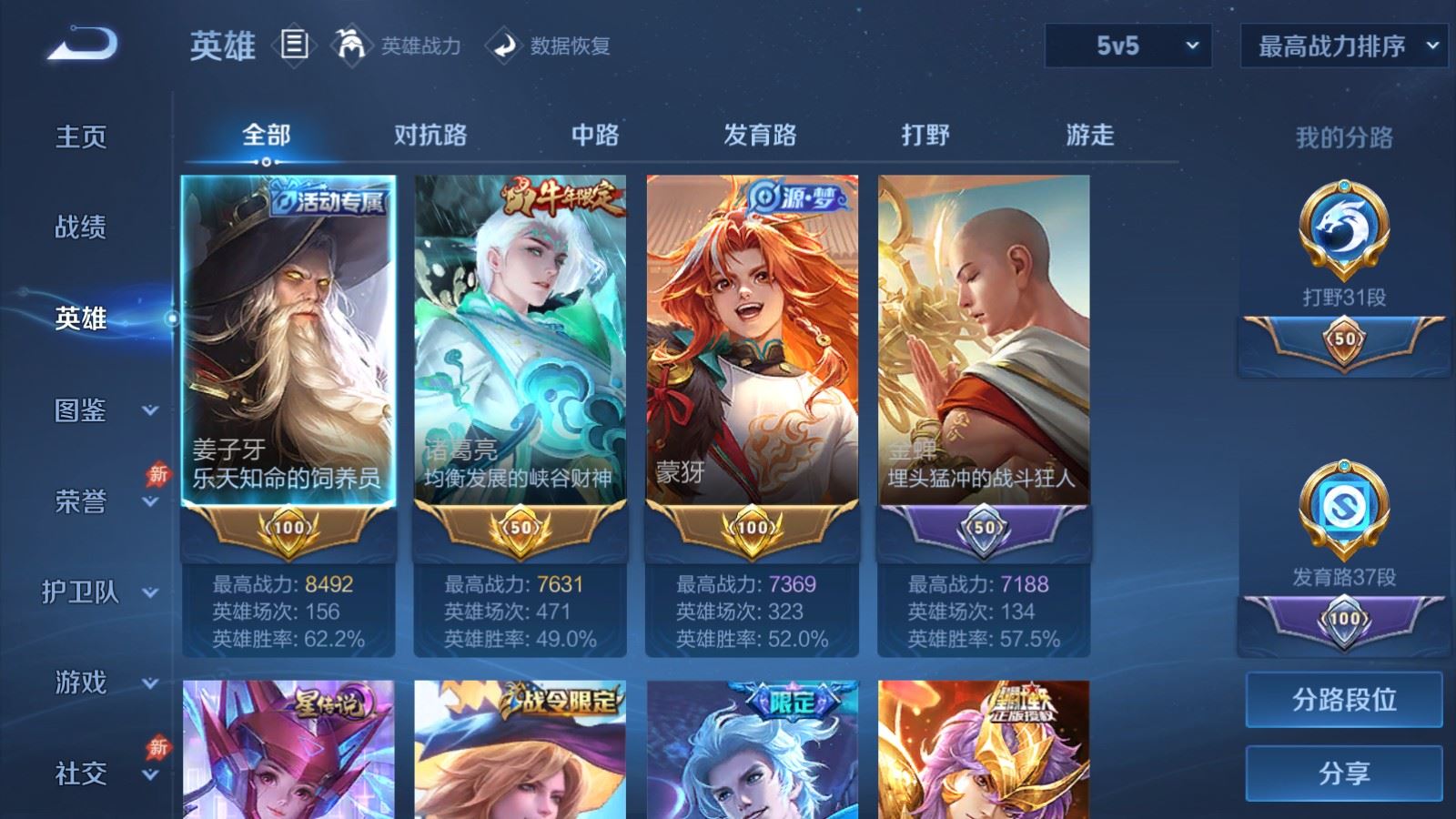 WZCMW4324737王者荣耀账号详情图2