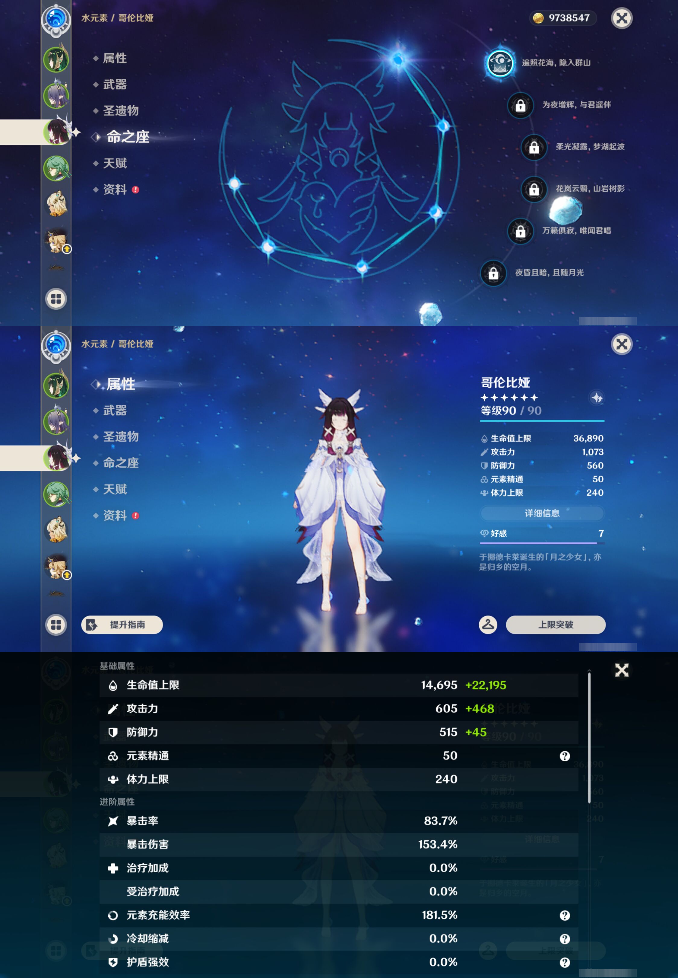 YSMK44531原神账号详情图10
