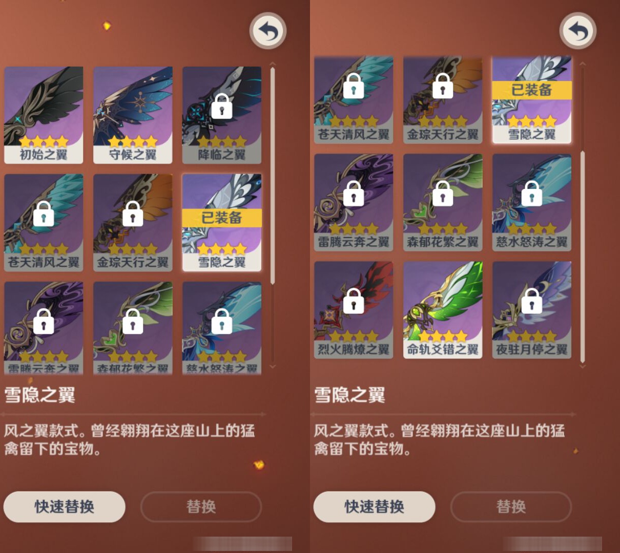 YSMK44520原神账号详情图7
