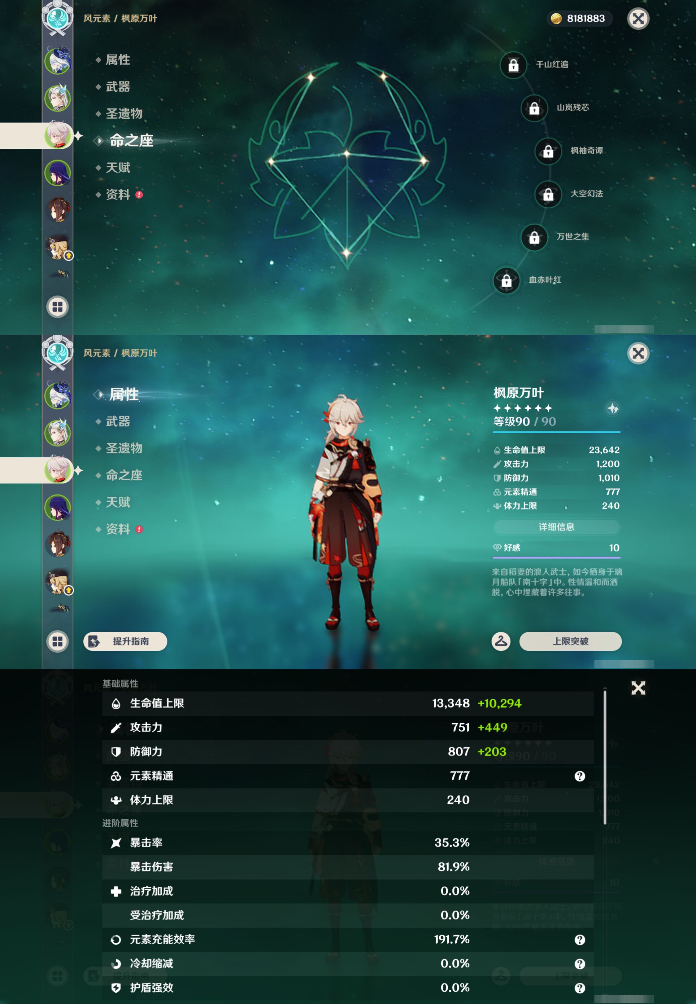 YSMK44583原神账号详情图10