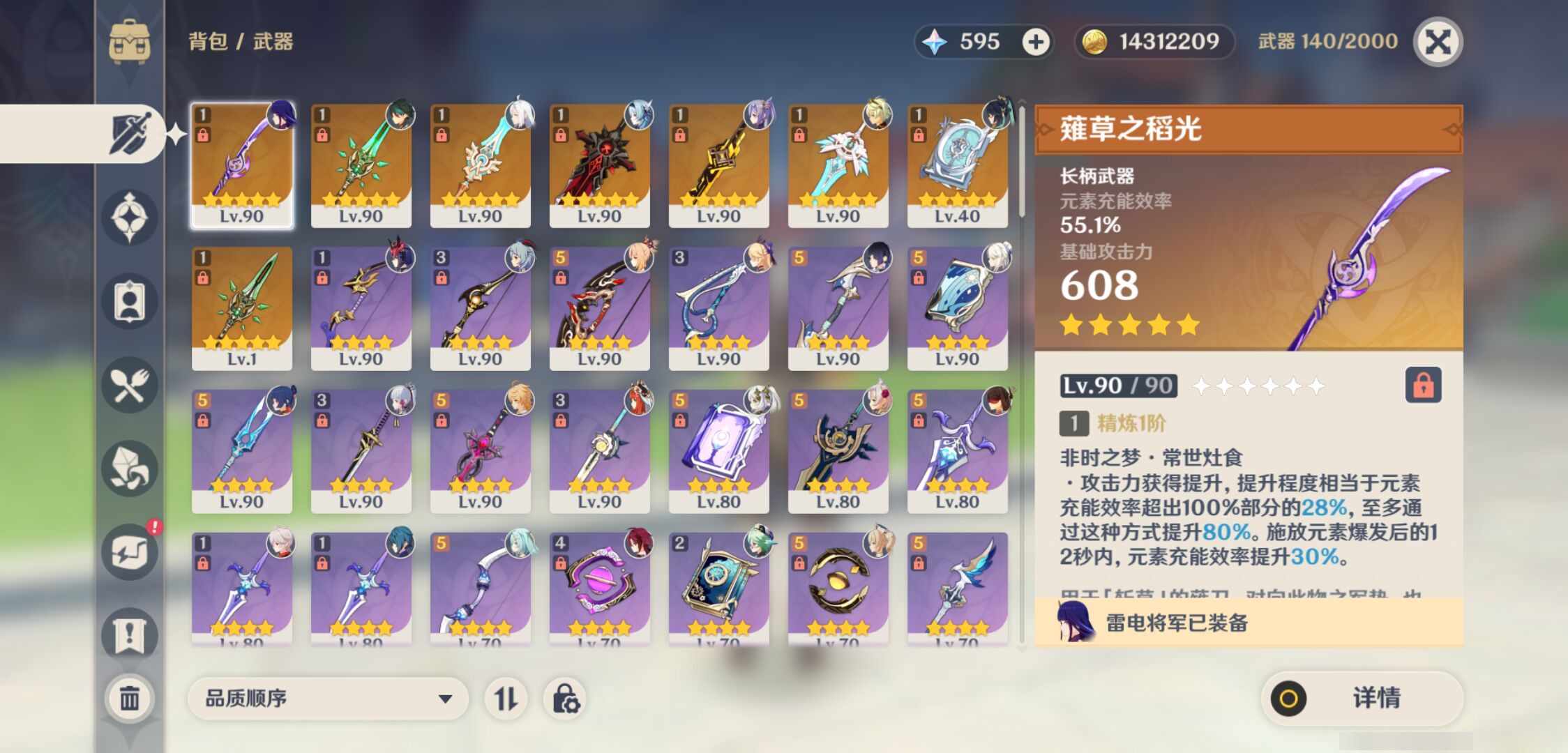 YSMK44588原神账号详情图3