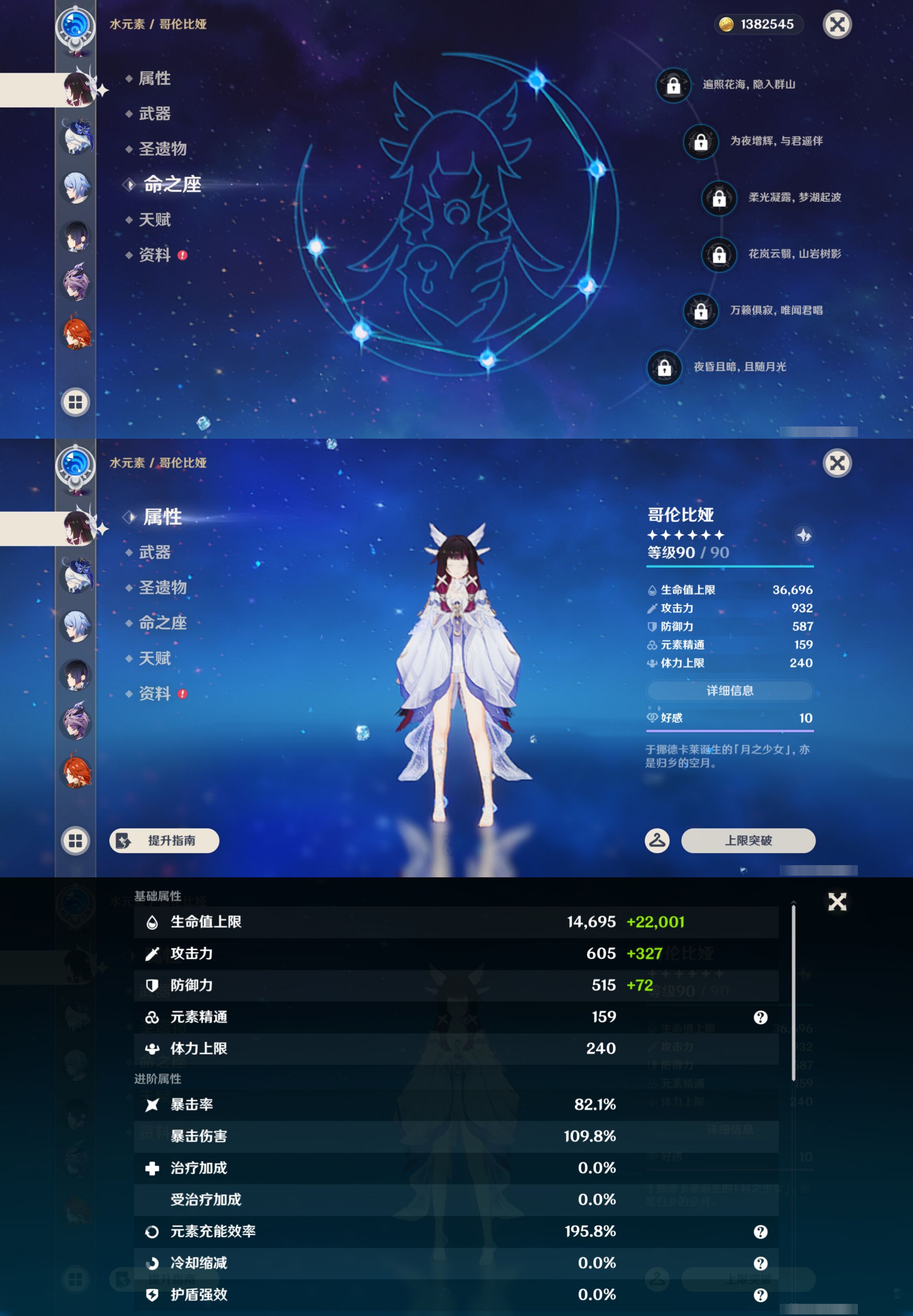 YSMK44493原神账号详情图17