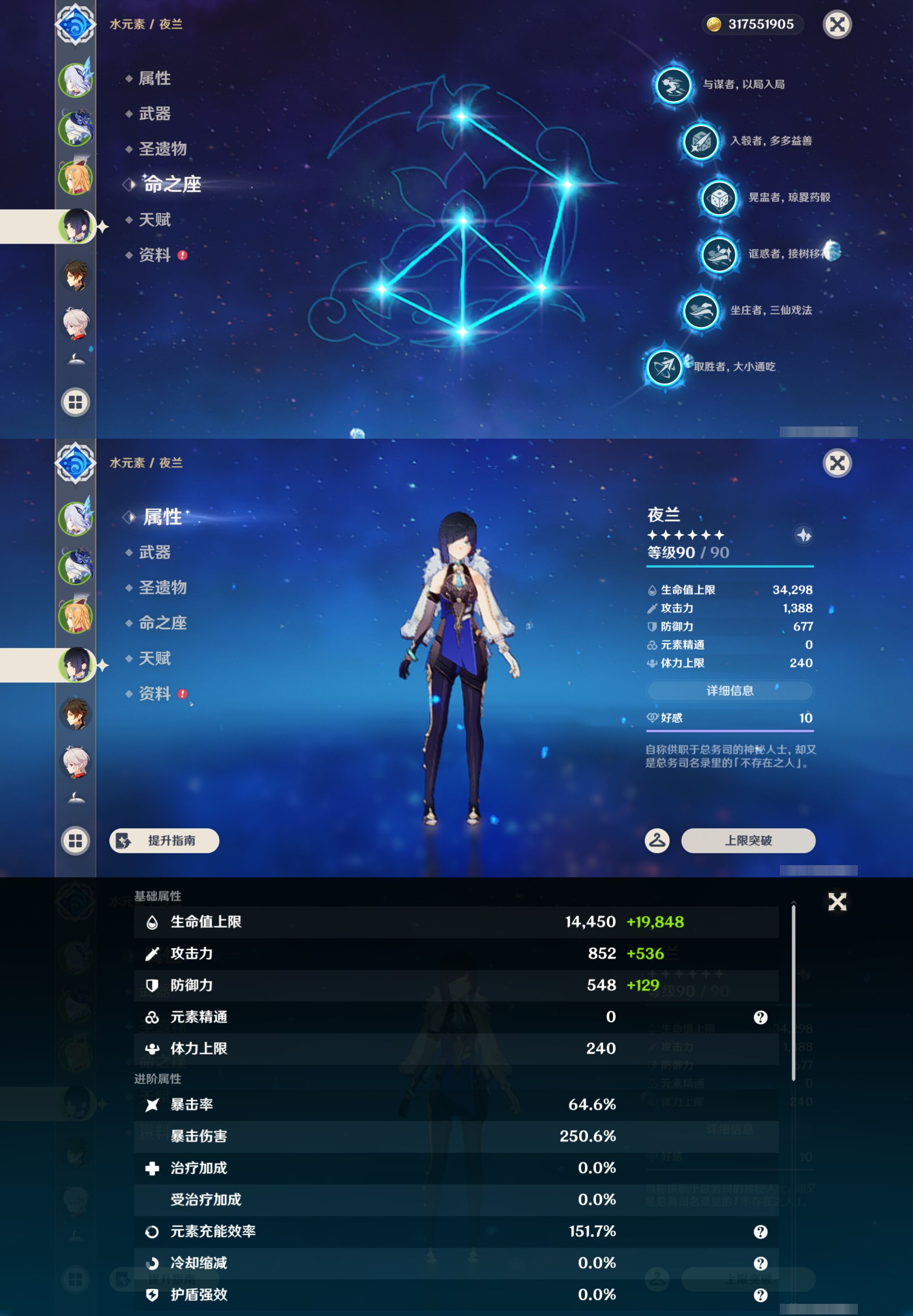 YSMK44448原神账号详情图11