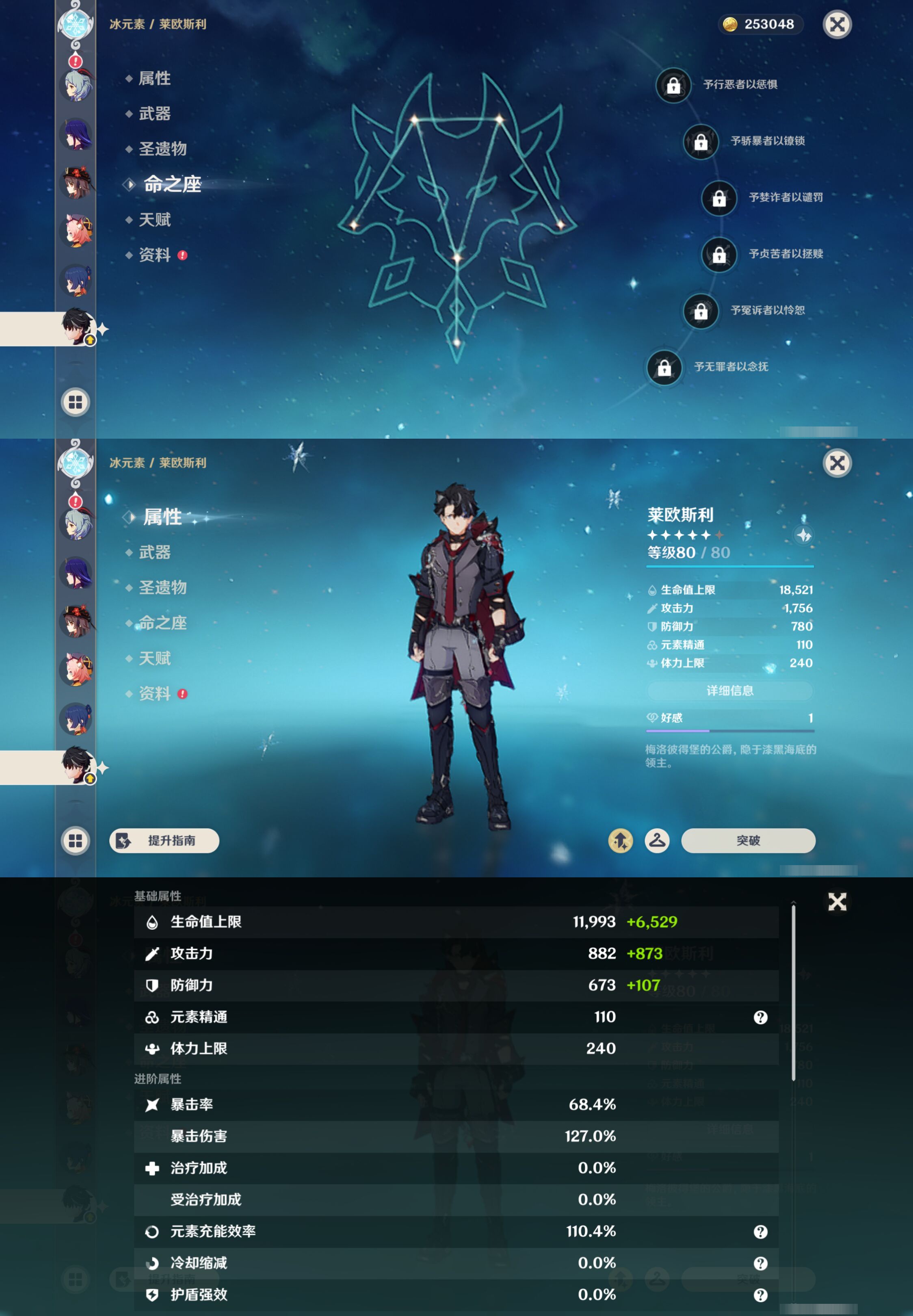 YSMK44419原神账号详情图15