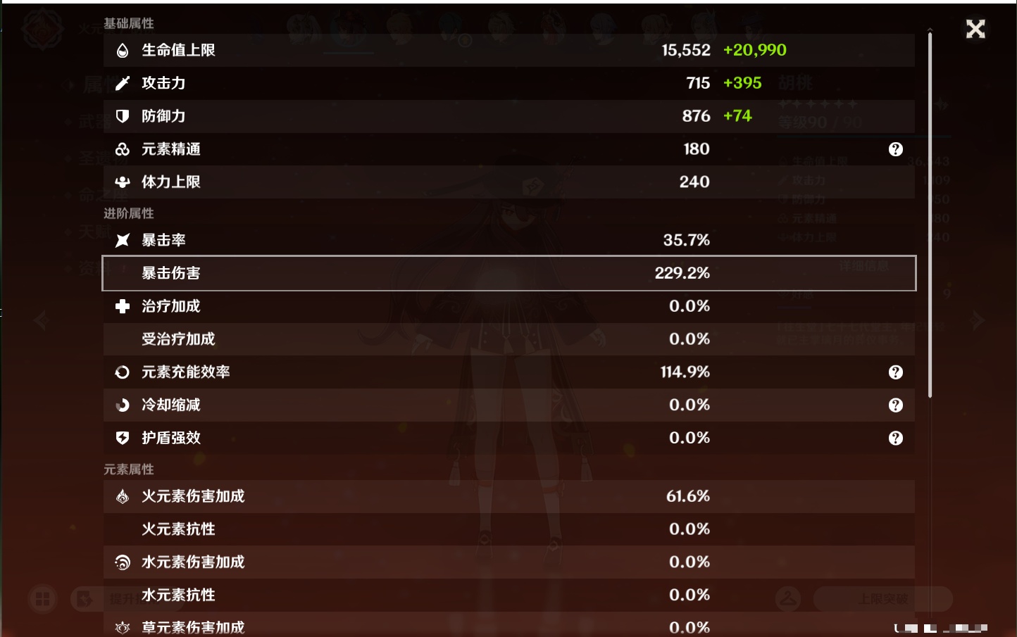 YSMK44459原神账号详情图27