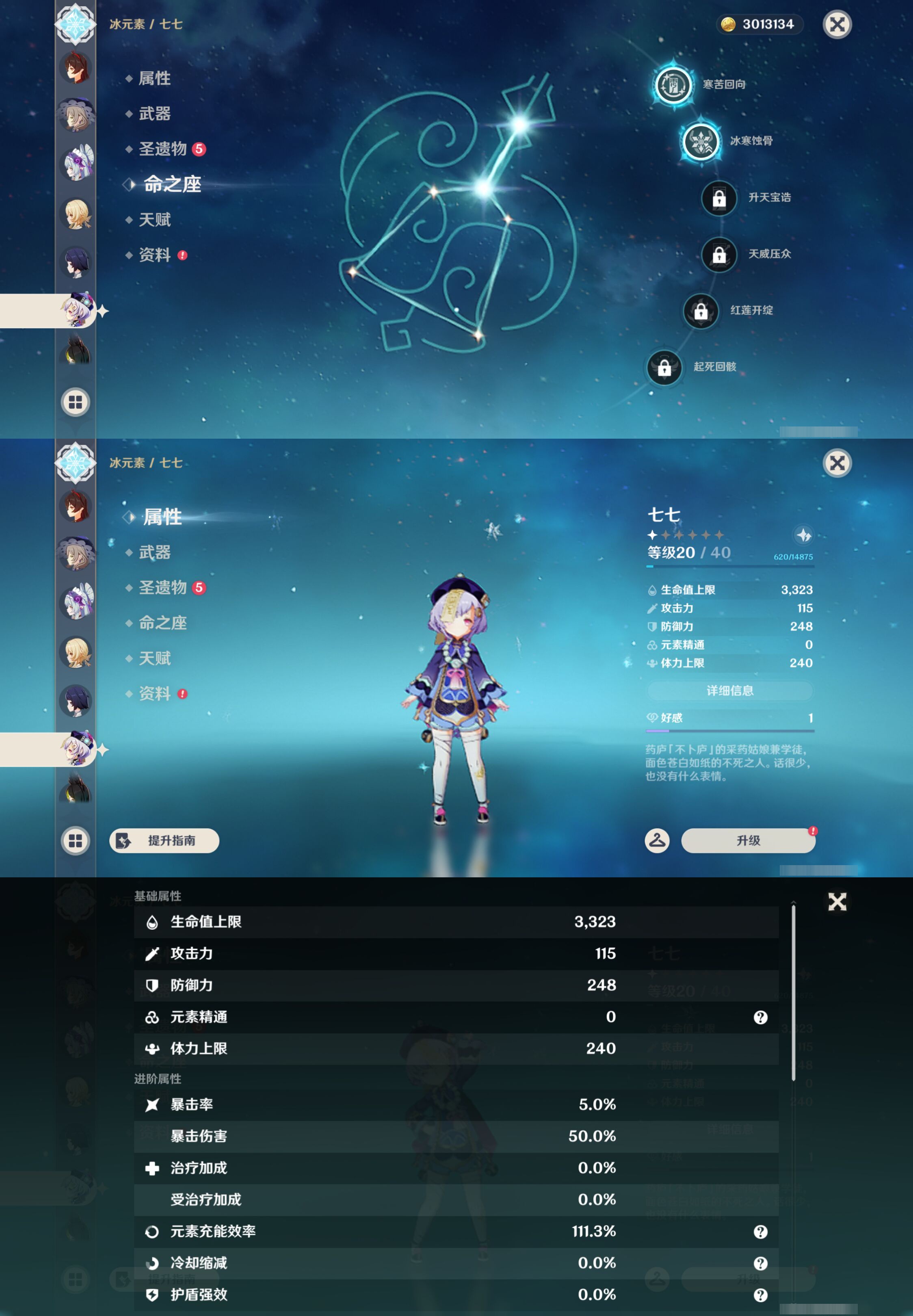YSMK44545原神账号详情图23