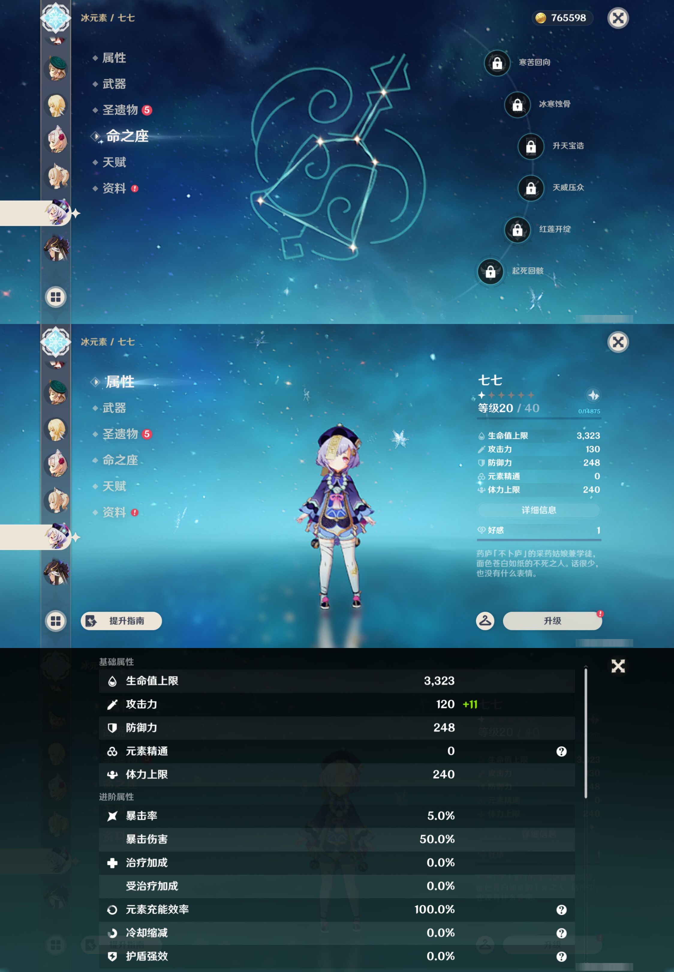 YSMK44568原神账号详情图13